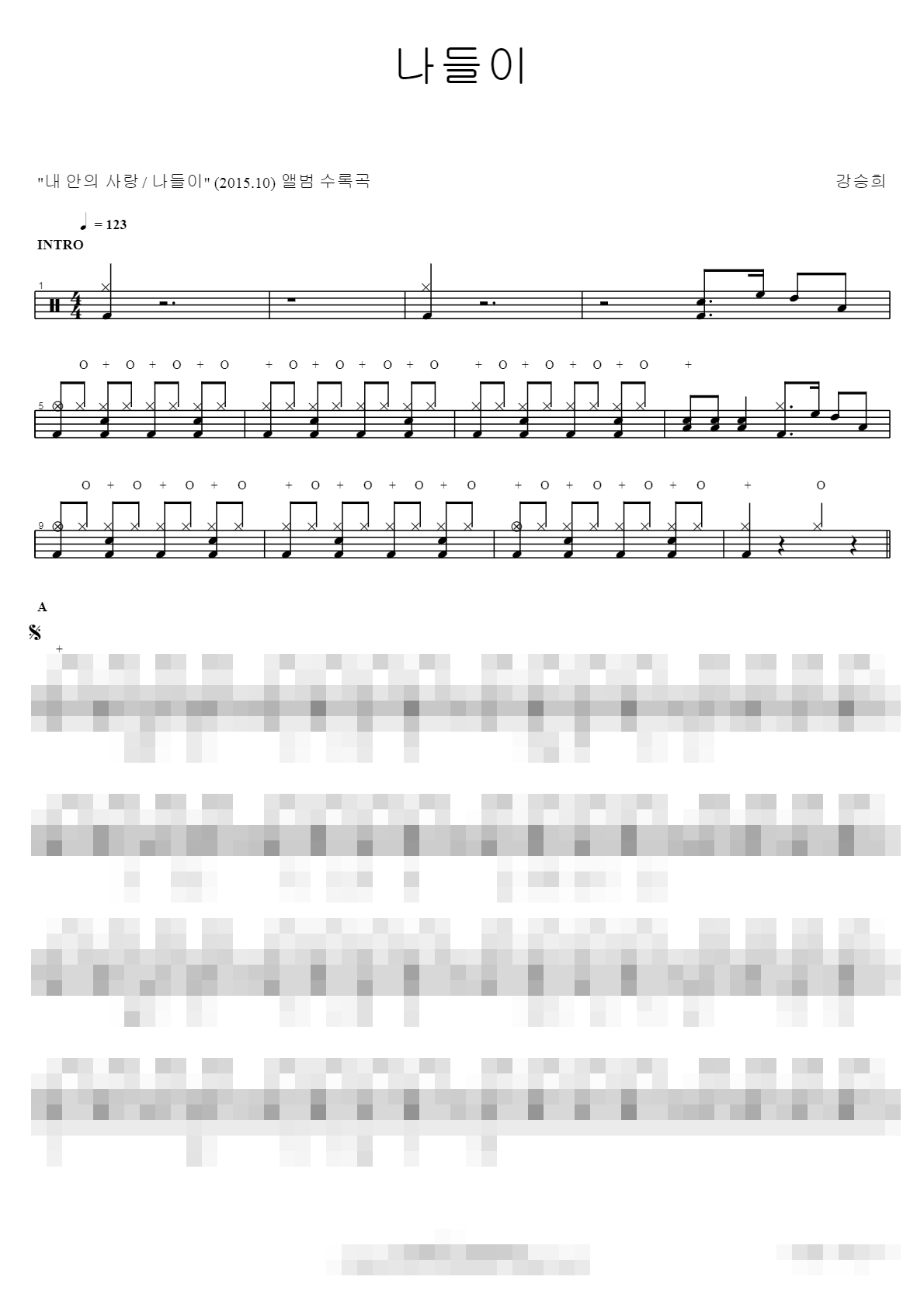 나들이 Sheet Music Preview