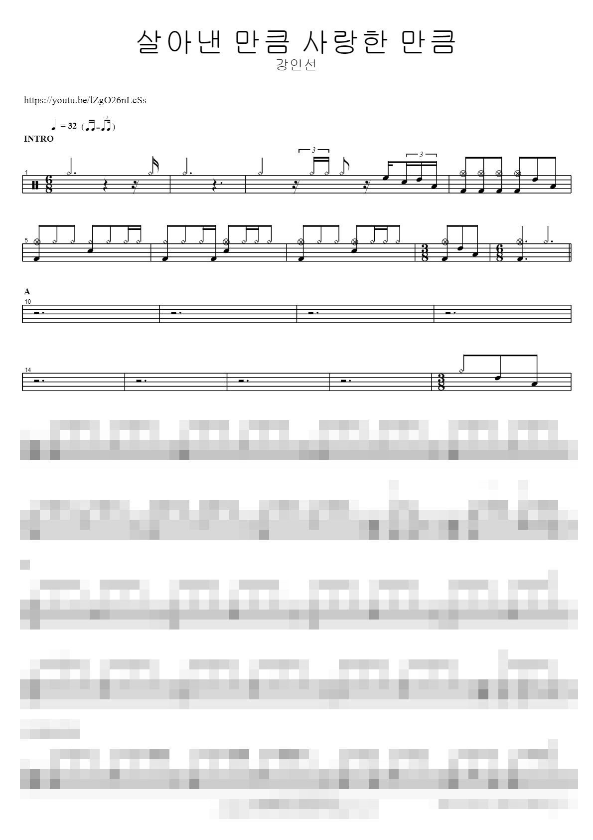 살아낸 만큼 사랑한 만큼 Sheet Music Preview