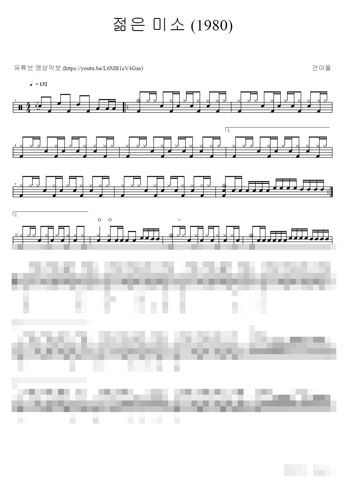 젊은 미소 (1980) Sheet Music Preview