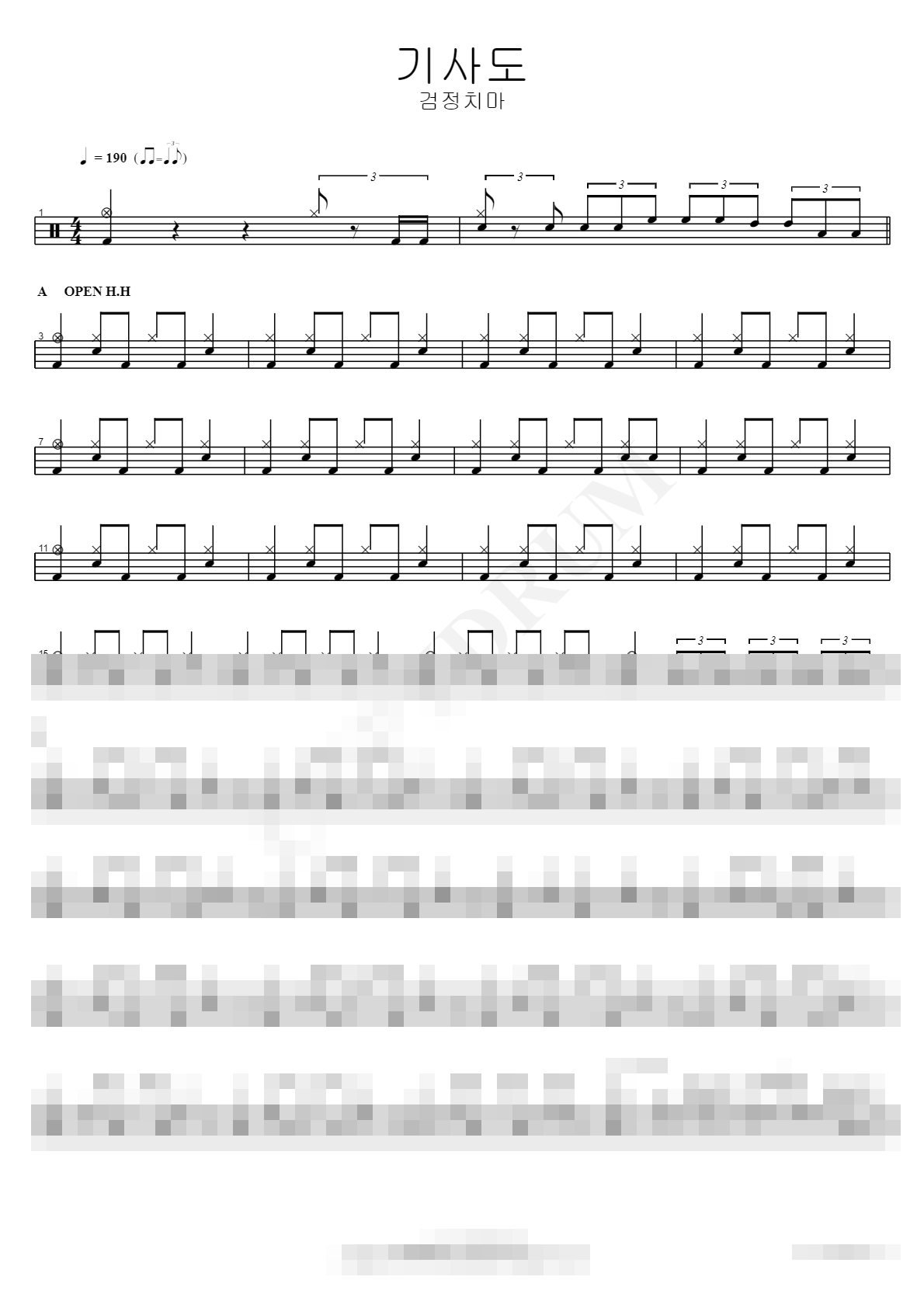 기사도 Sheet Music Preview