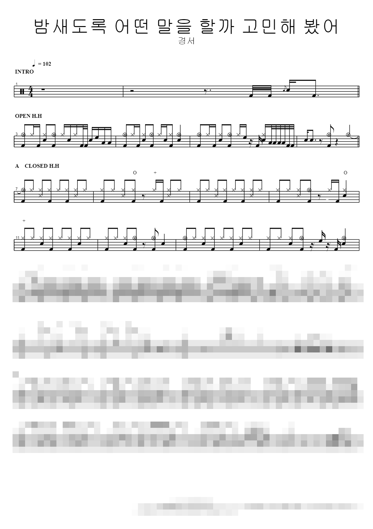밤새도록 어떤 말을 할까 고민해 봤어 Sheet Music Preview