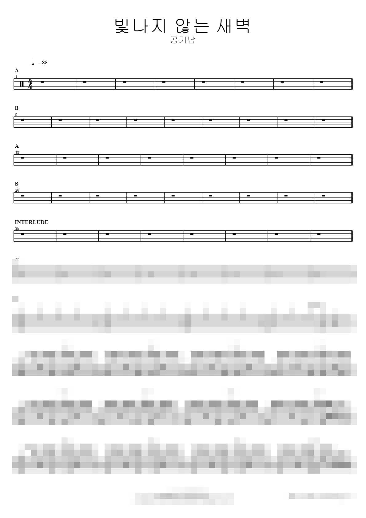 빛나지 않는 새벽 Sheet Music Preview