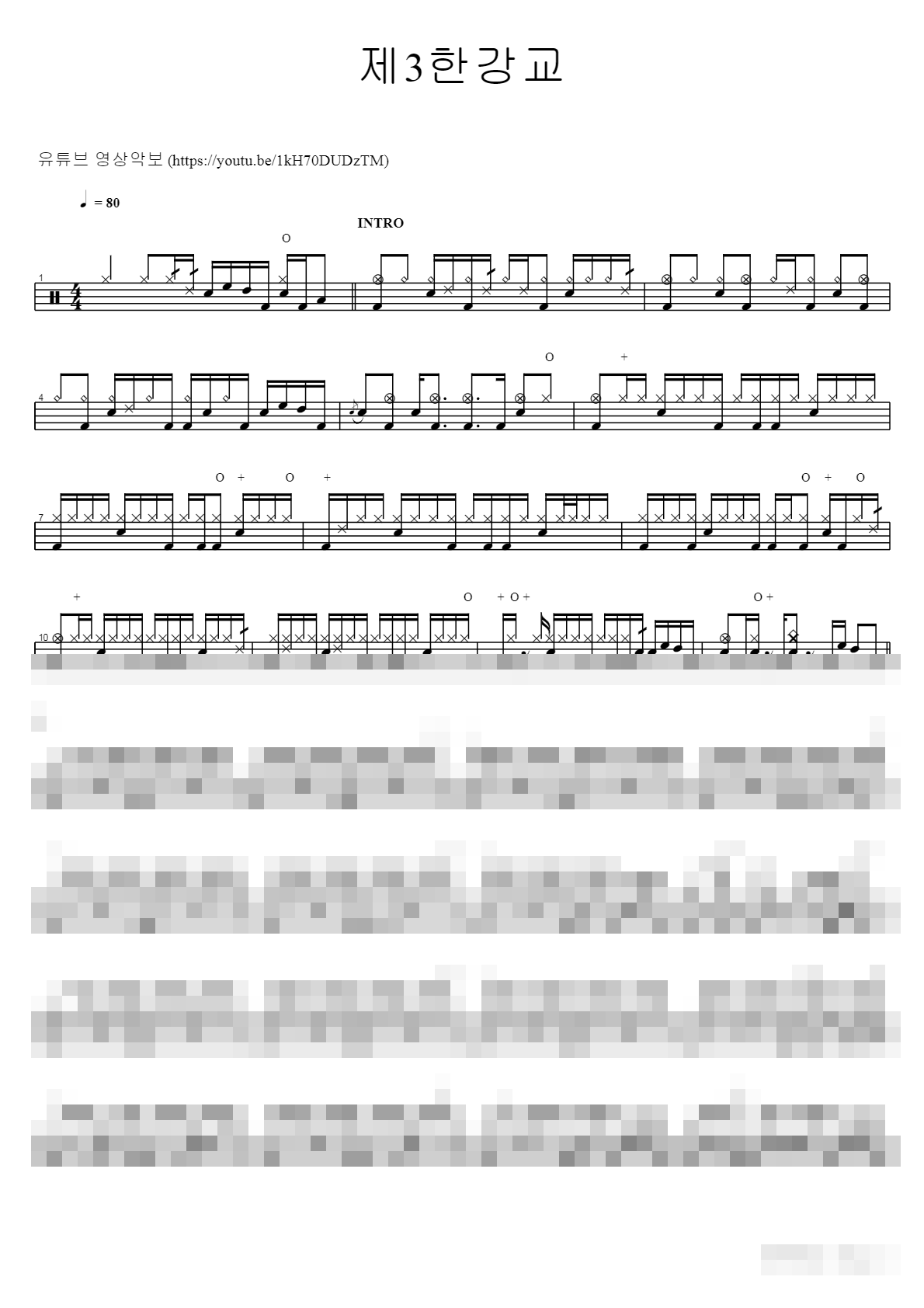 제3한강교 Sheet Music Preview