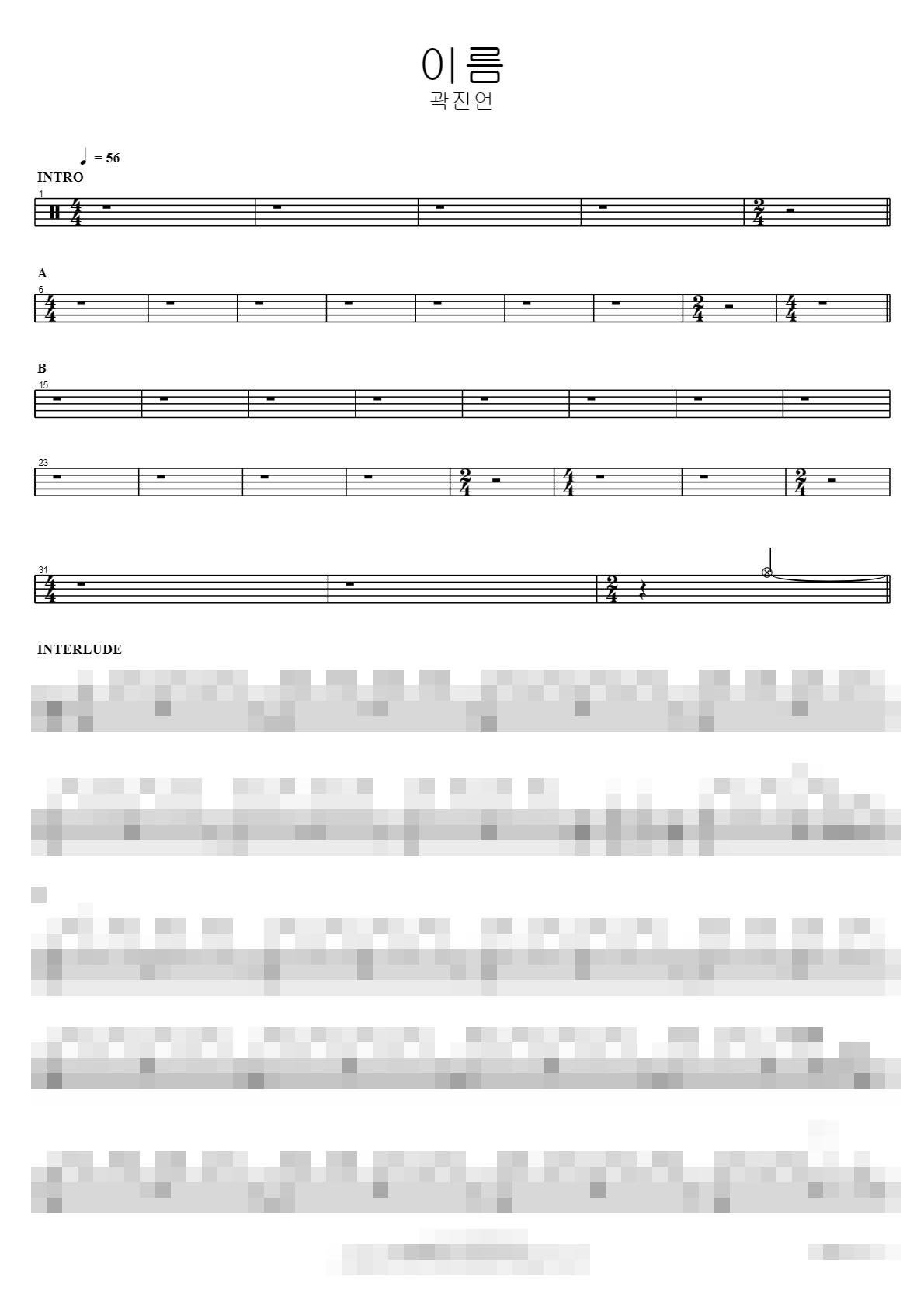 이름 Sheet Music Preview