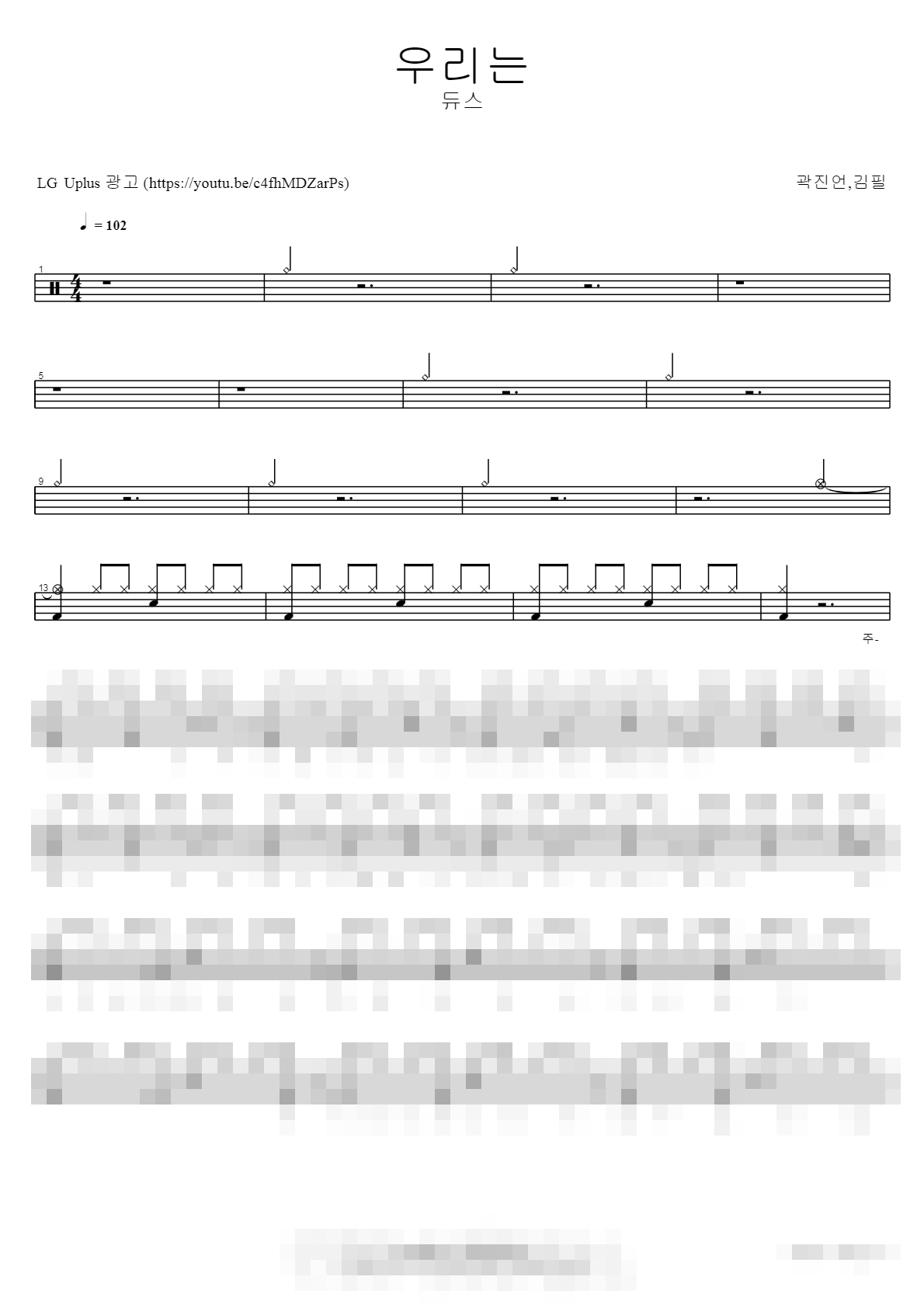 우리는 Sheet Music Preview