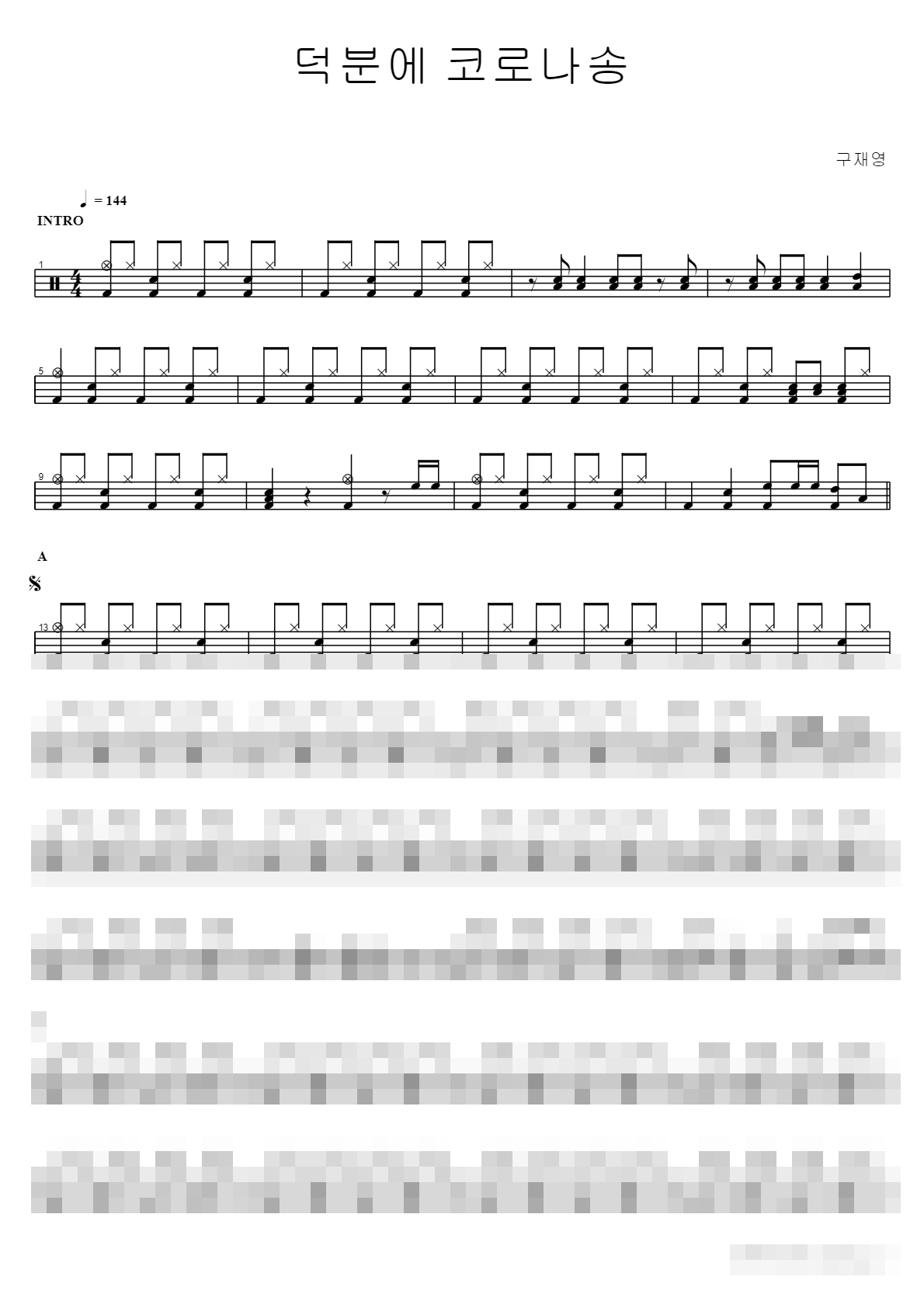덕분에 코로나송 Sheet Music Preview