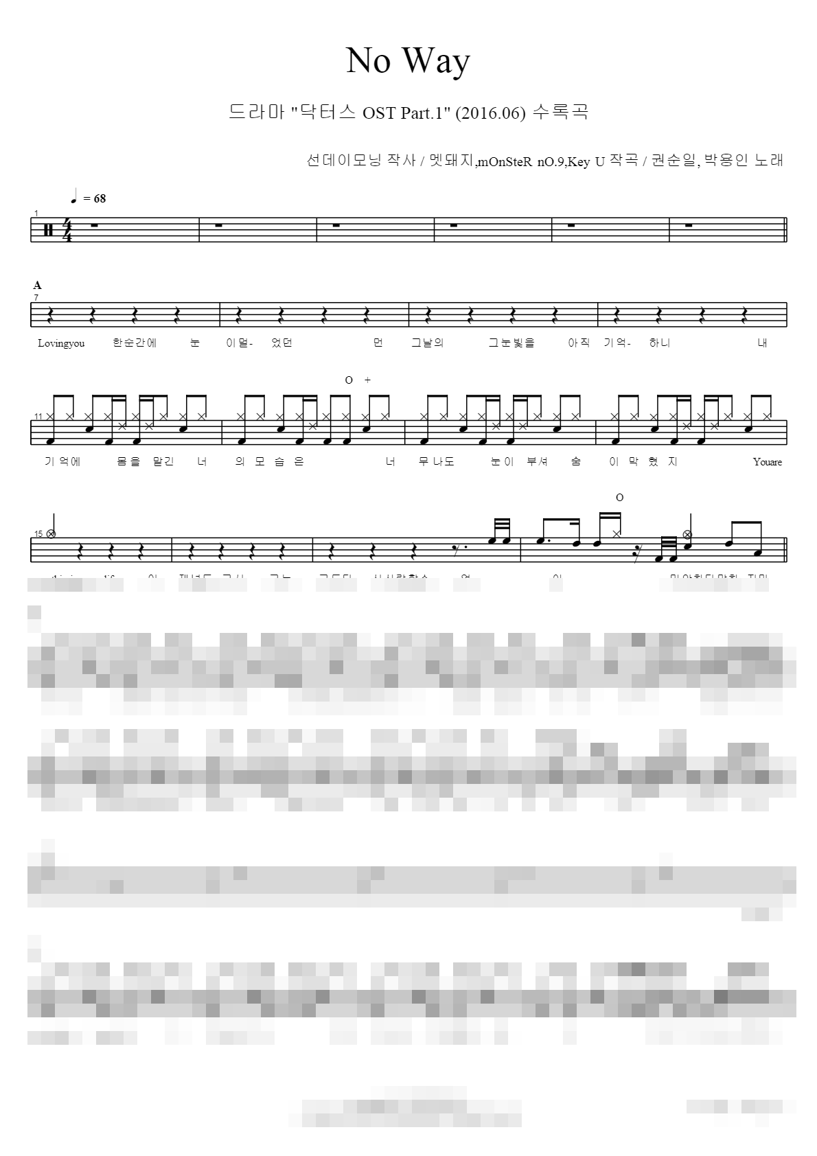 No Way Sheet Music Preview