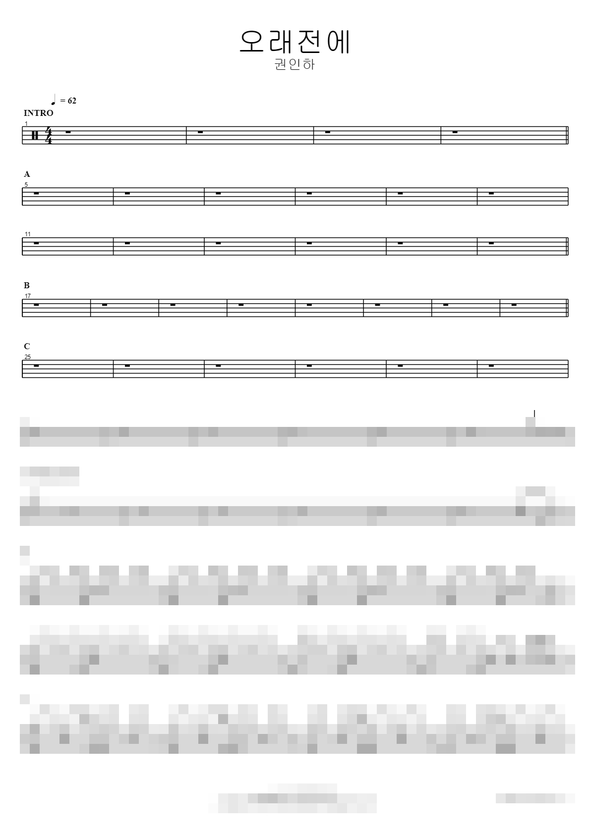 오래전에 Sheet Music Preview