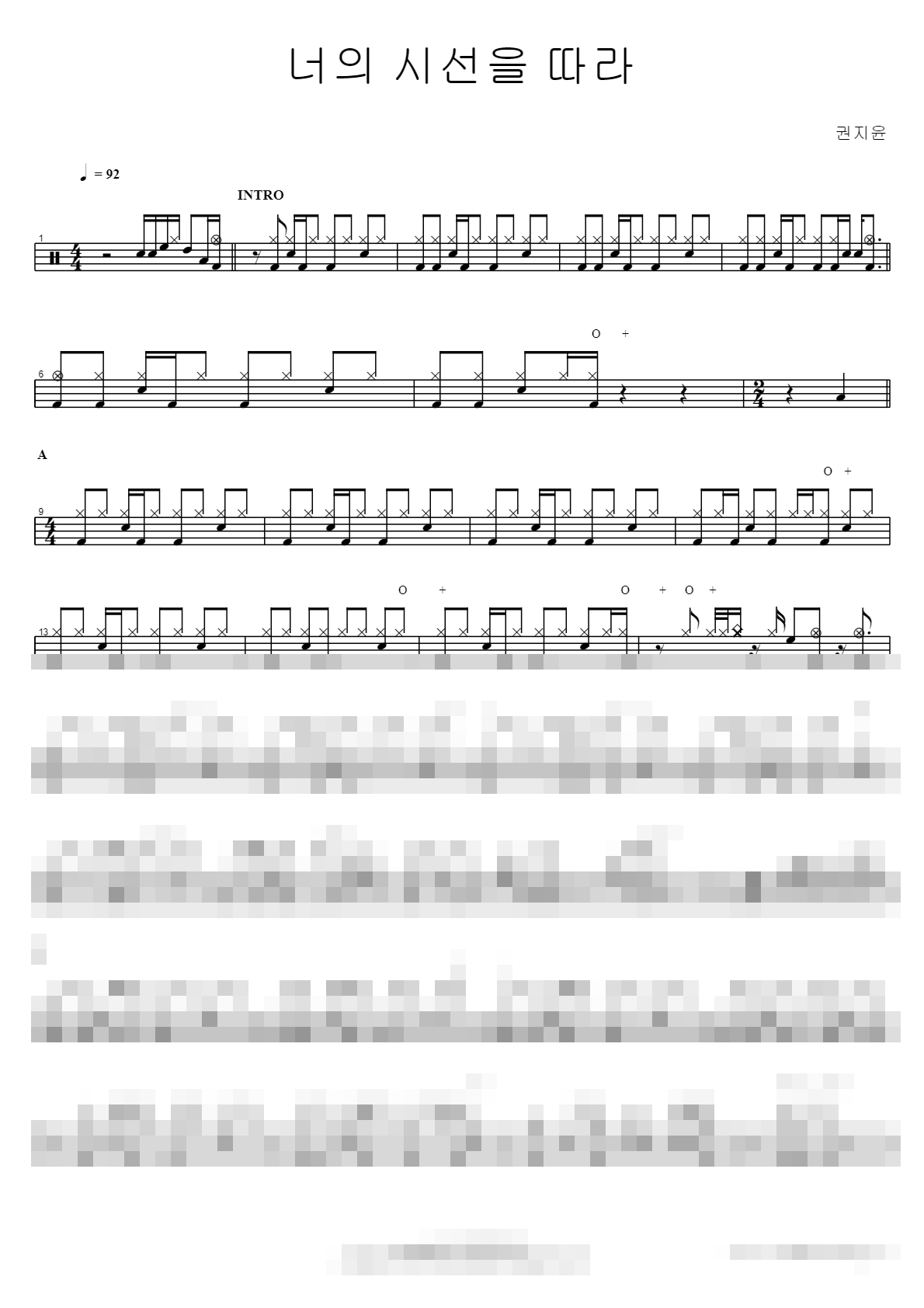 너의 시선을 따라 Sheet Music Preview