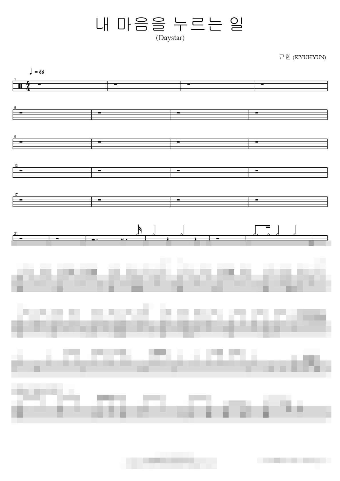 내 마음을 누르는 일 (Daystar) Sheet Music Preview