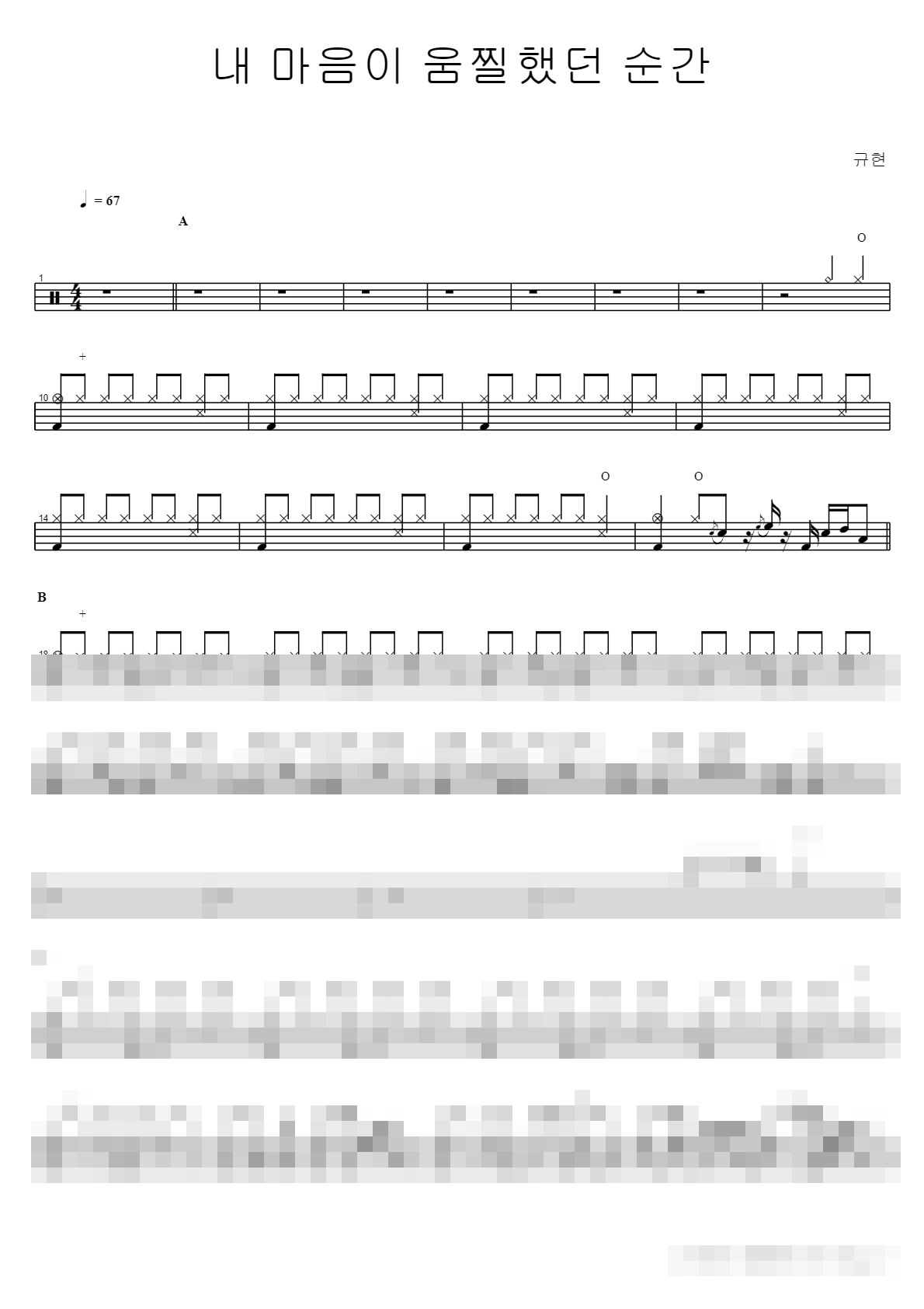 내 마음이 움찔했던 순간 Sheet Music Preview