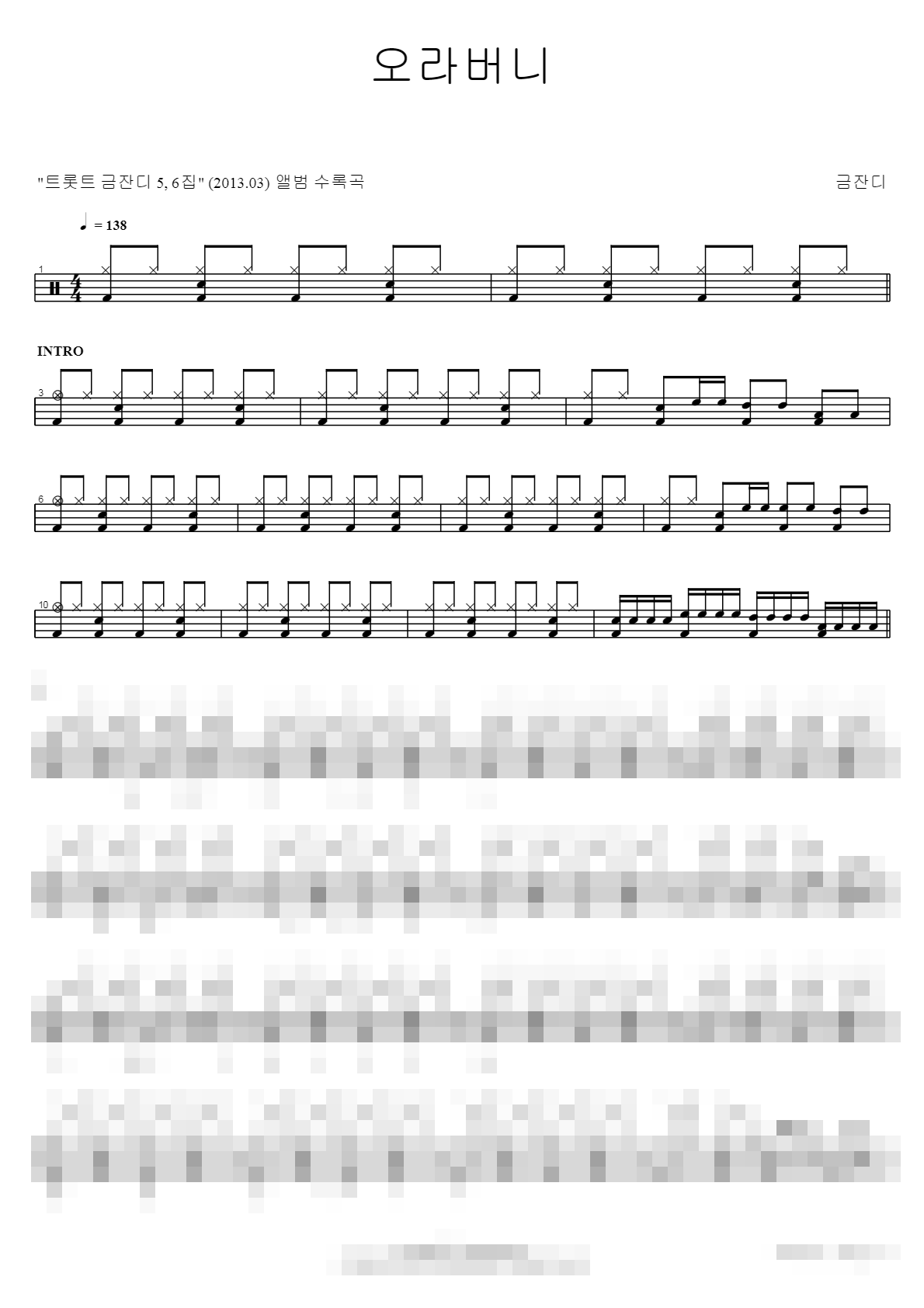 오라버니 Sheet Music Preview