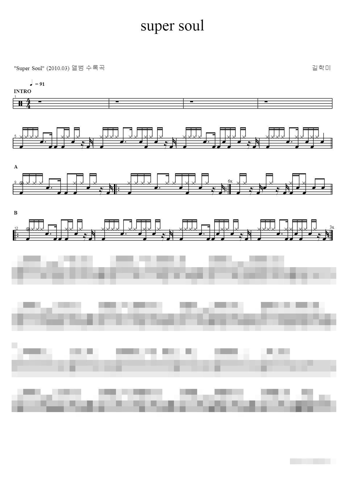 super soul Sheet Music Preview