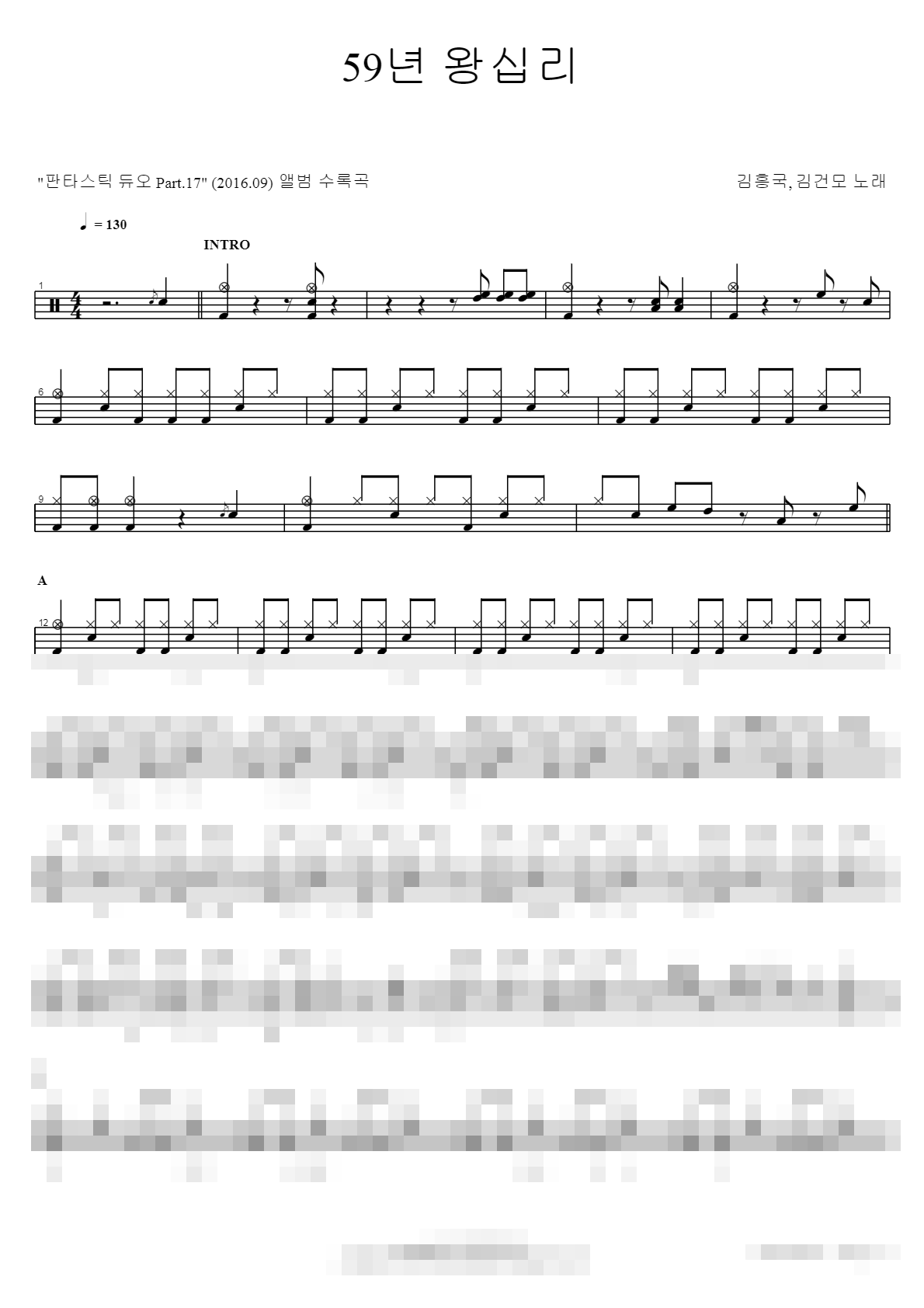 59년 왕십리 Sheet Music Preview