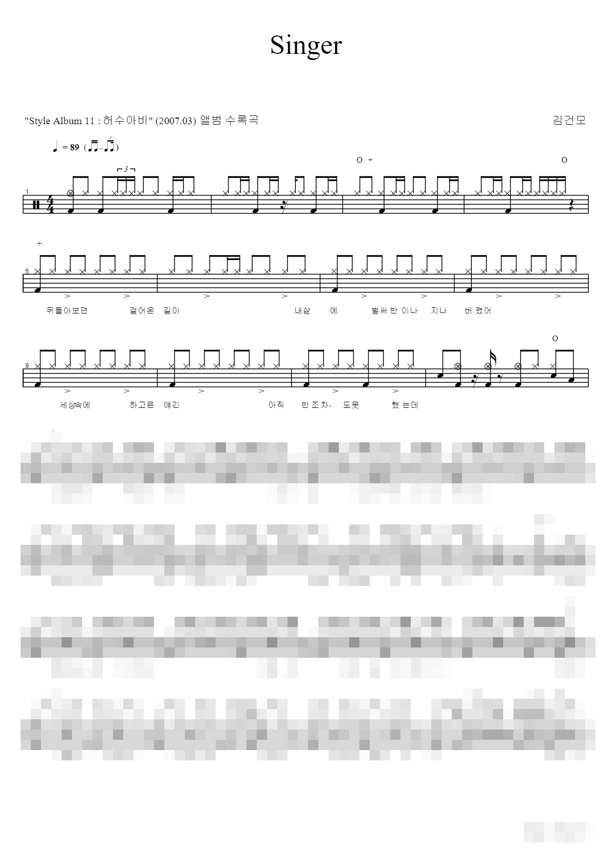 Singer Sheet Music Preview