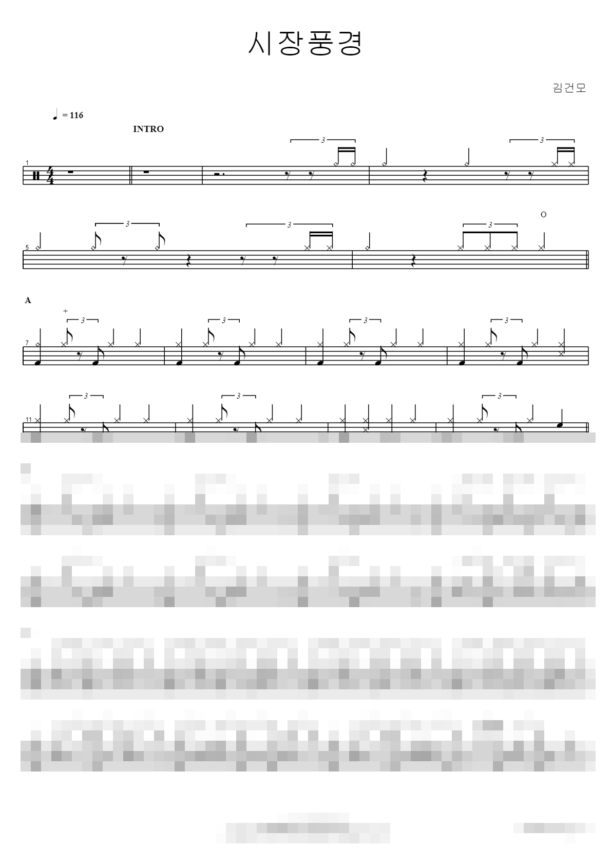 시장풍경 Sheet Music Preview
