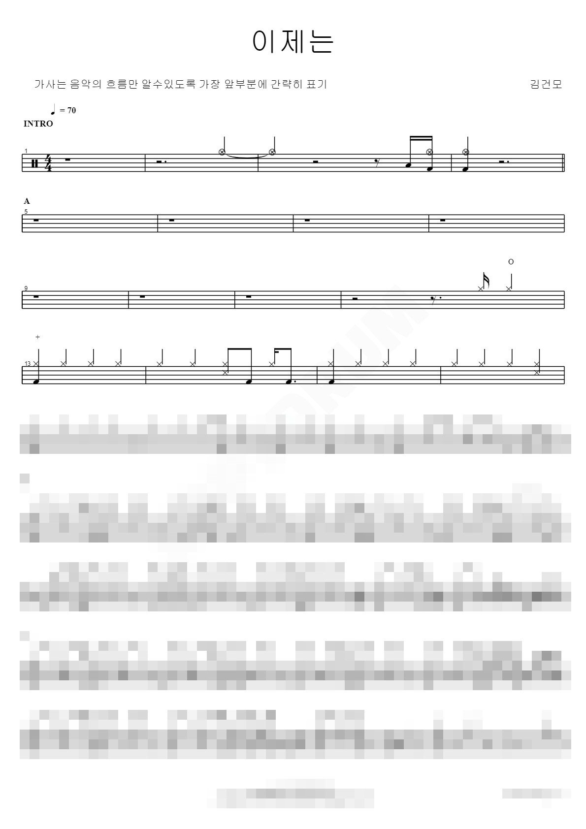 이제는 Sheet Music Preview