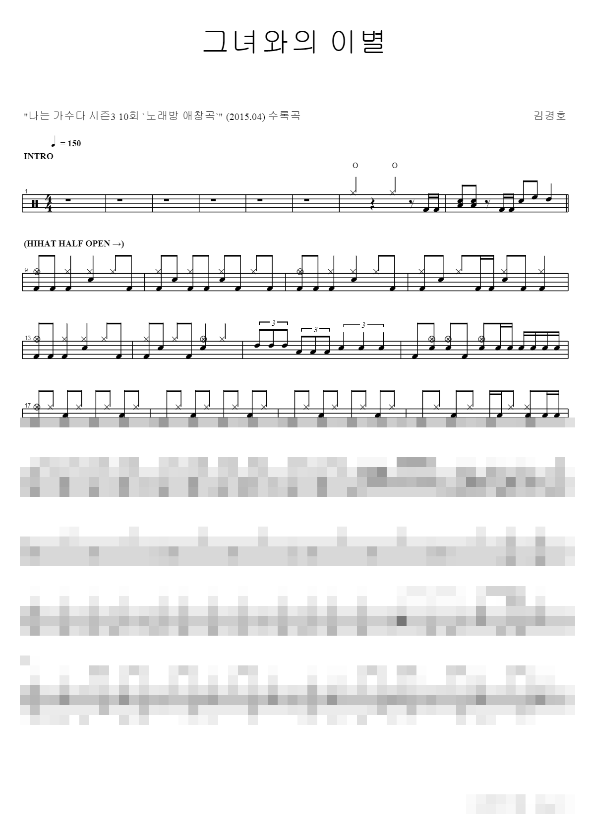 그녀와의 이별 Sheet Music Preview