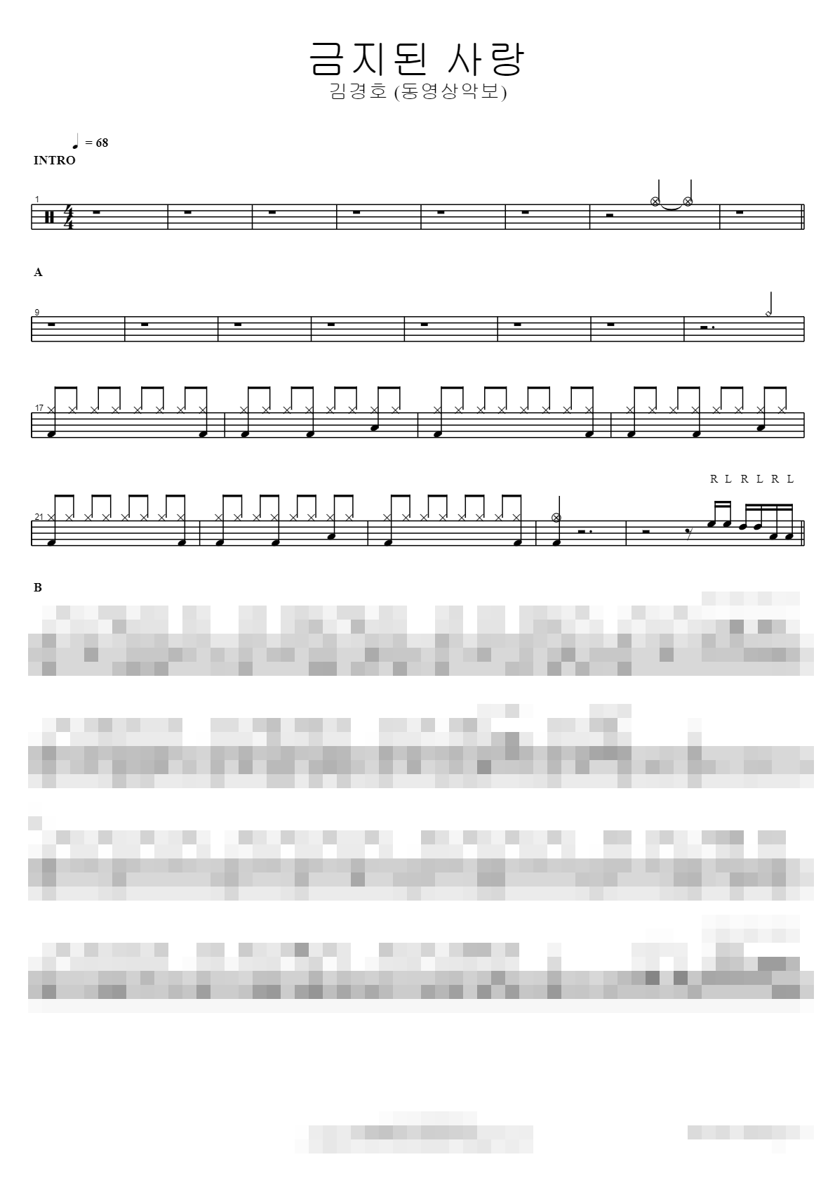 금지된 사랑(동영상악보) Sheet Music Preview