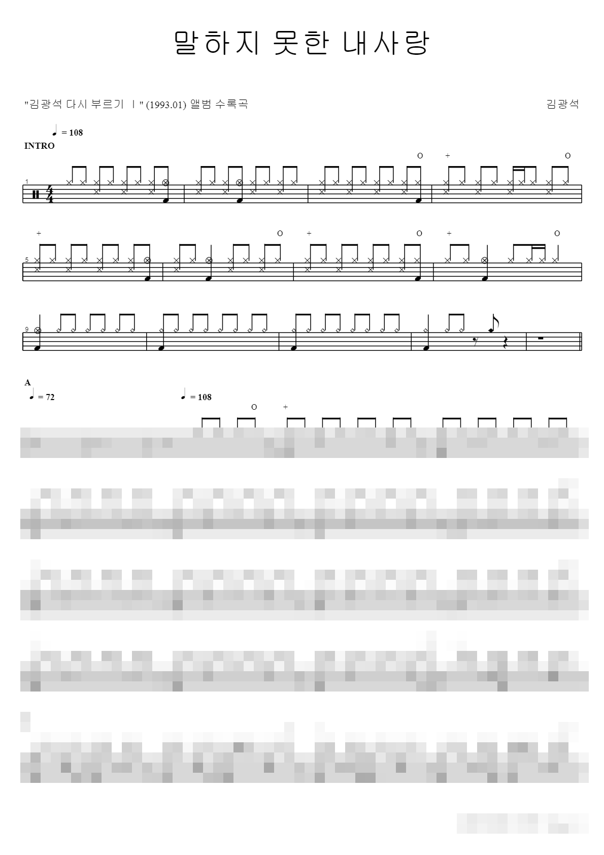 말하지 못한 내사랑 Sheet Music Preview