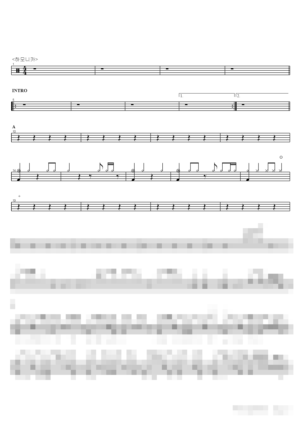 부치지 않은 편지 Sheet Music Preview