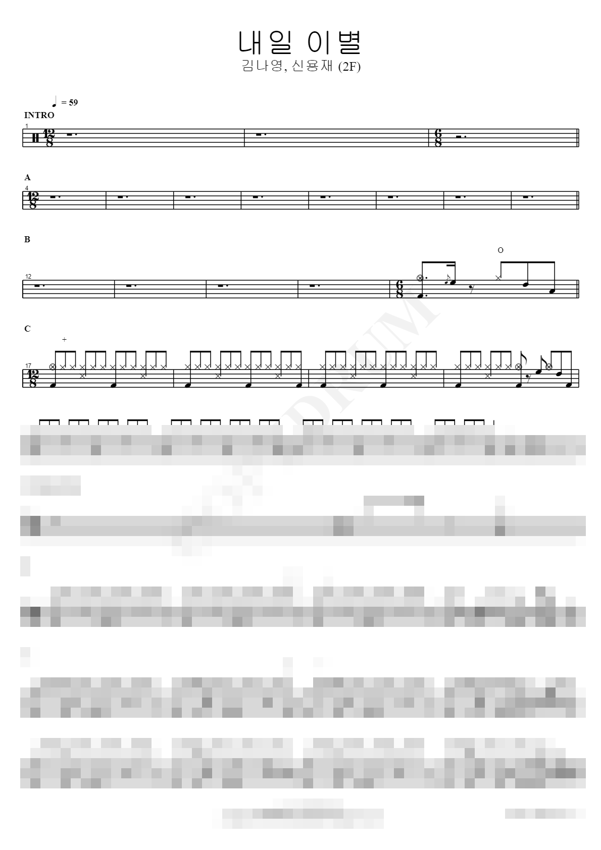 내일 이별 Sheet Music Preview