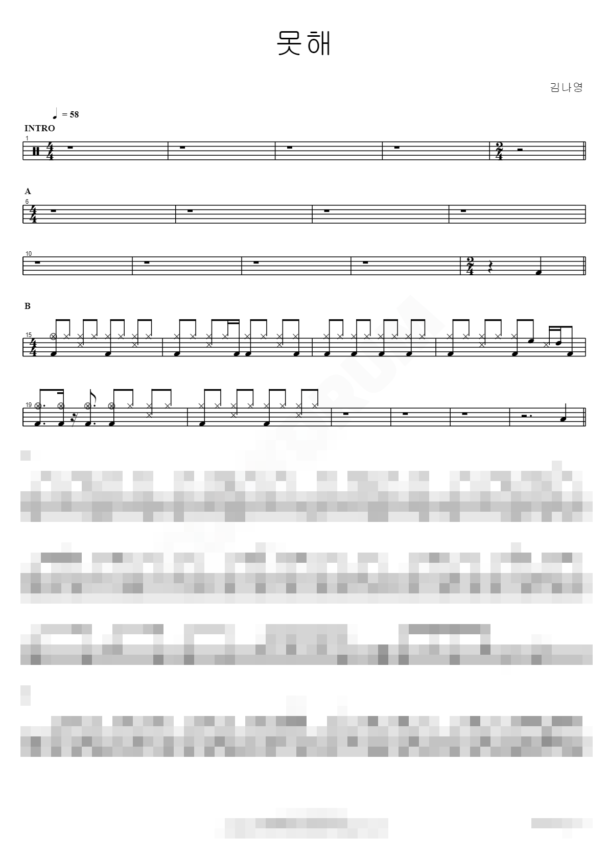 못해 Sheet Music Preview