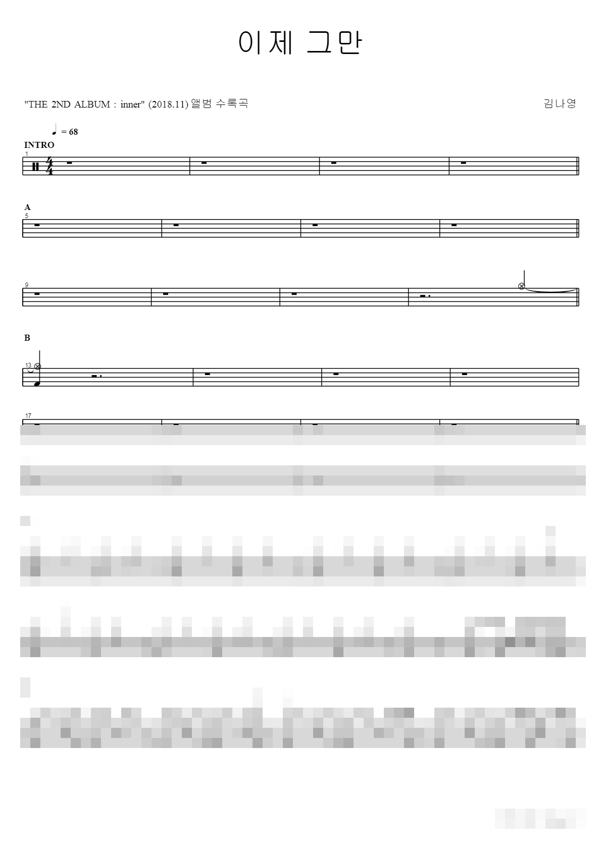 이제 그만 Sheet Music Preview