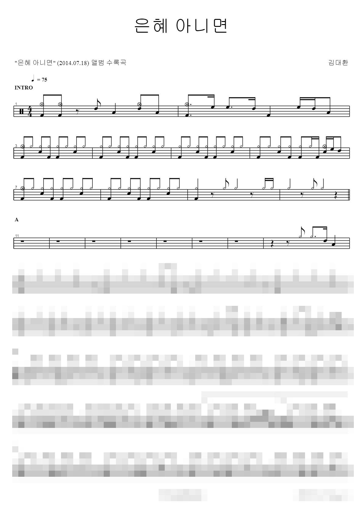 은혜 아니면 Sheet Music Preview