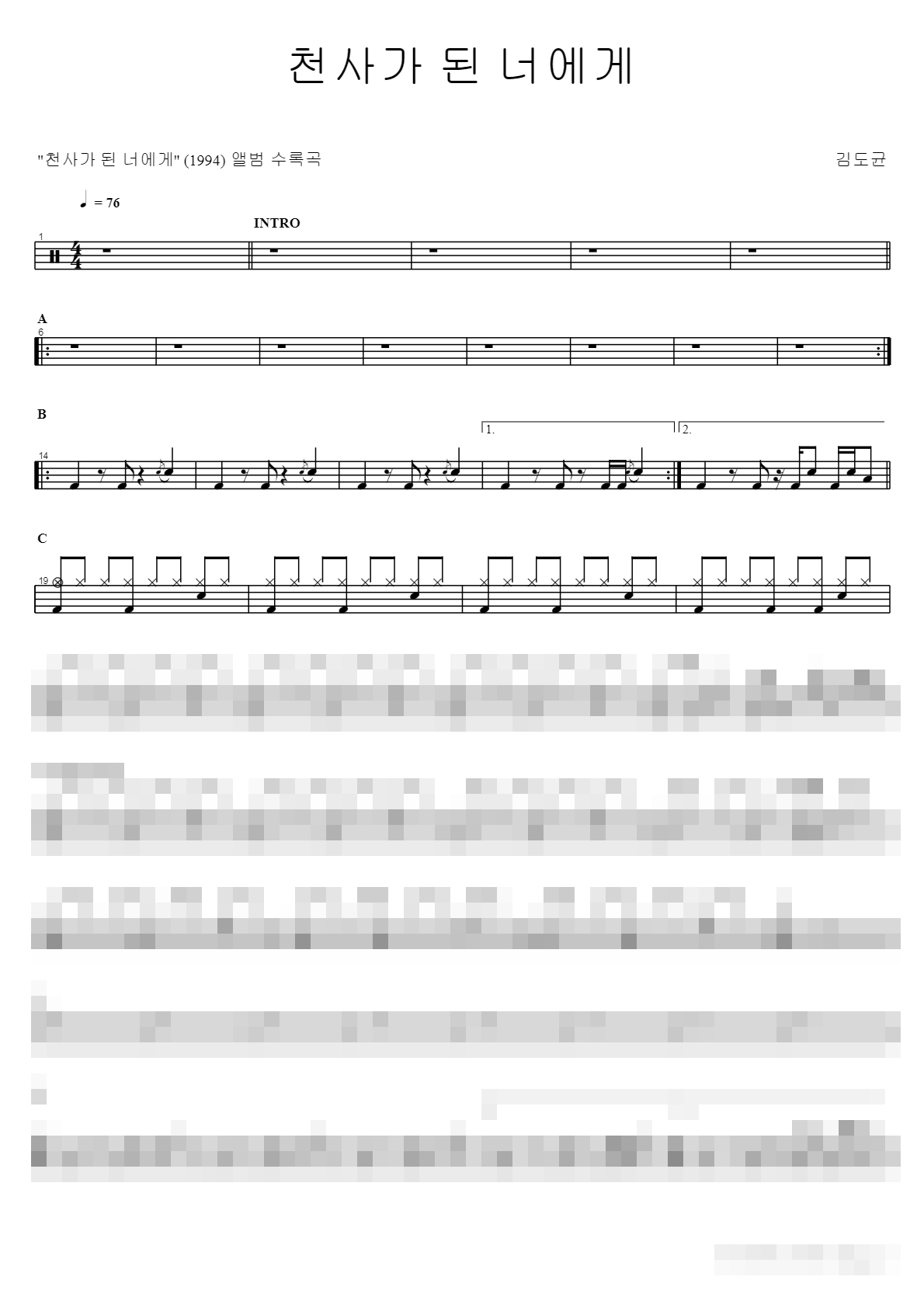 천사가 된 너에게 Sheet Music Preview
