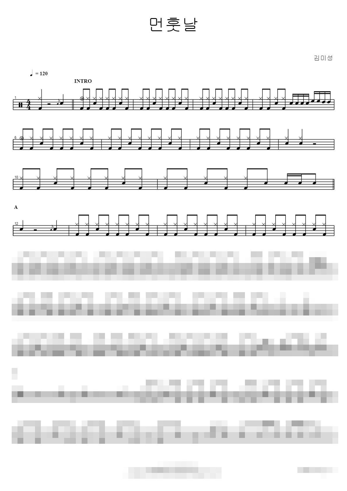 먼훗날 Sheet Music Preview