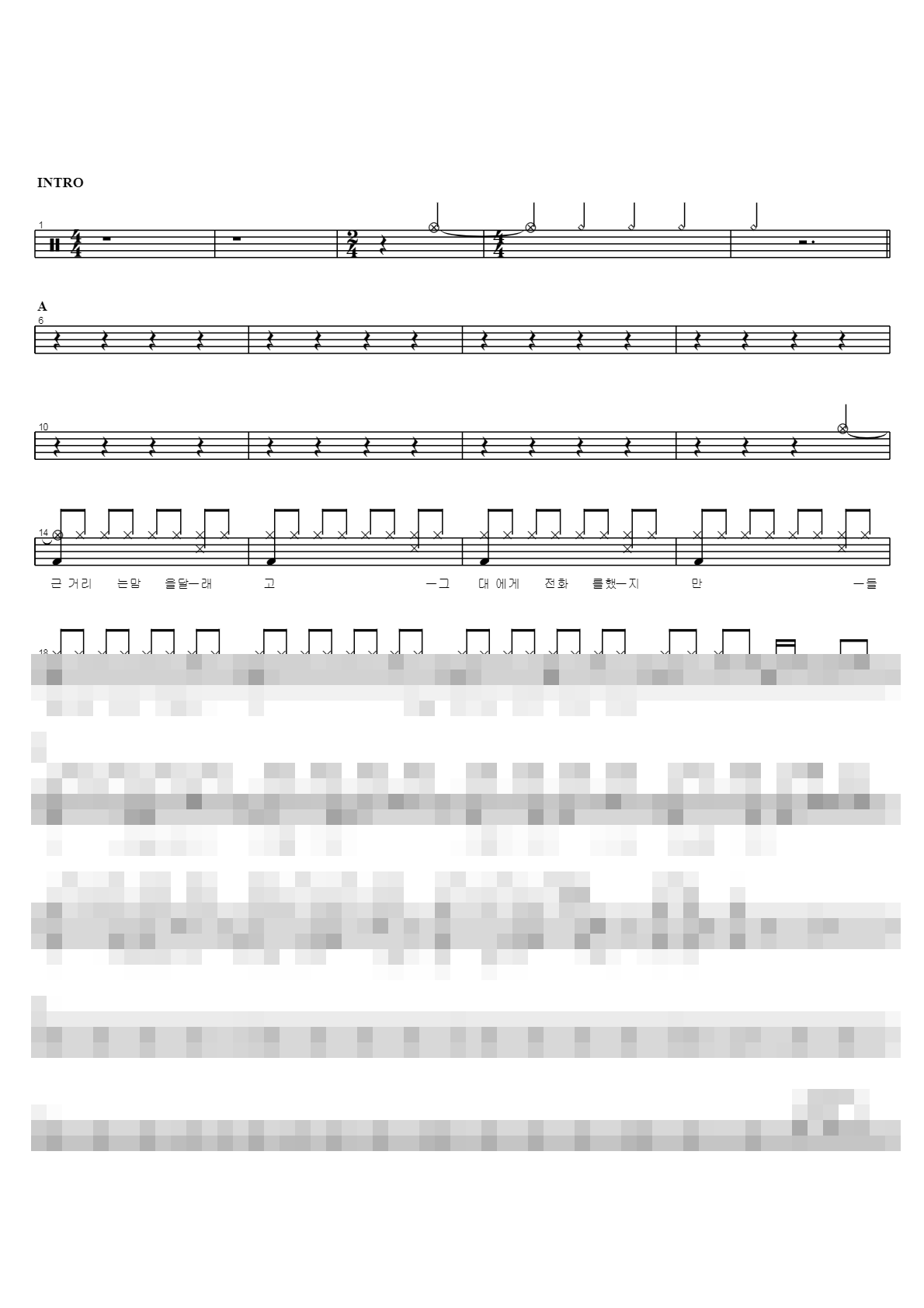 사랑의 시작은 고백에서부터 Sheet Music Preview