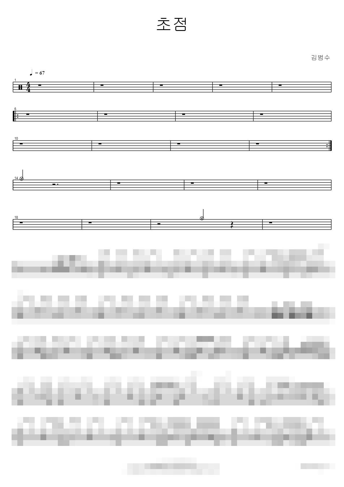 초점 Sheet Music Preview