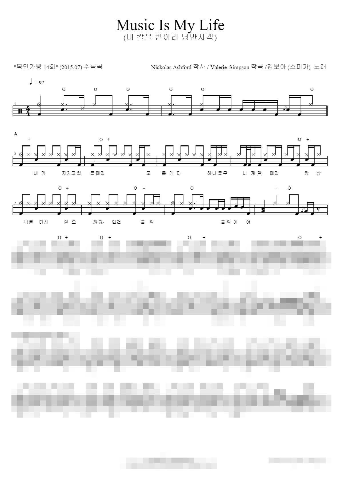 Music Is My Life Sheet Music Preview