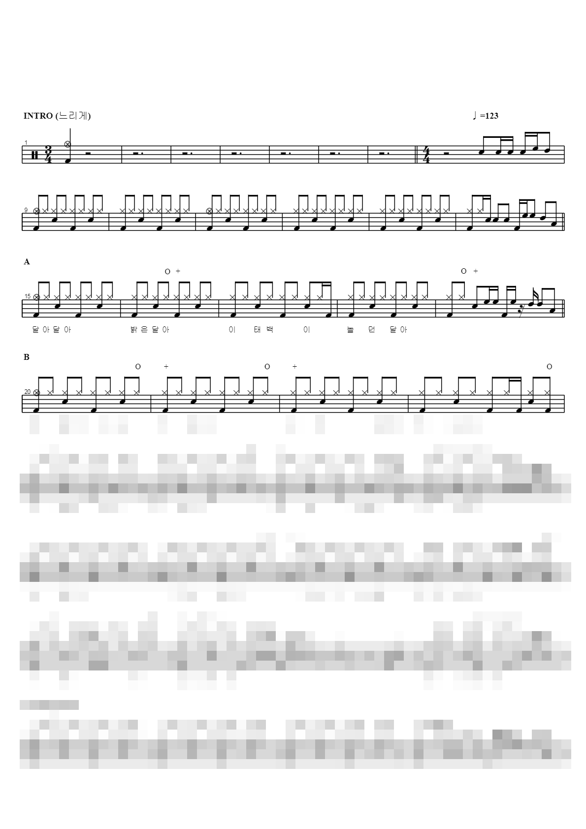 달타령 Sheet Music Preview
