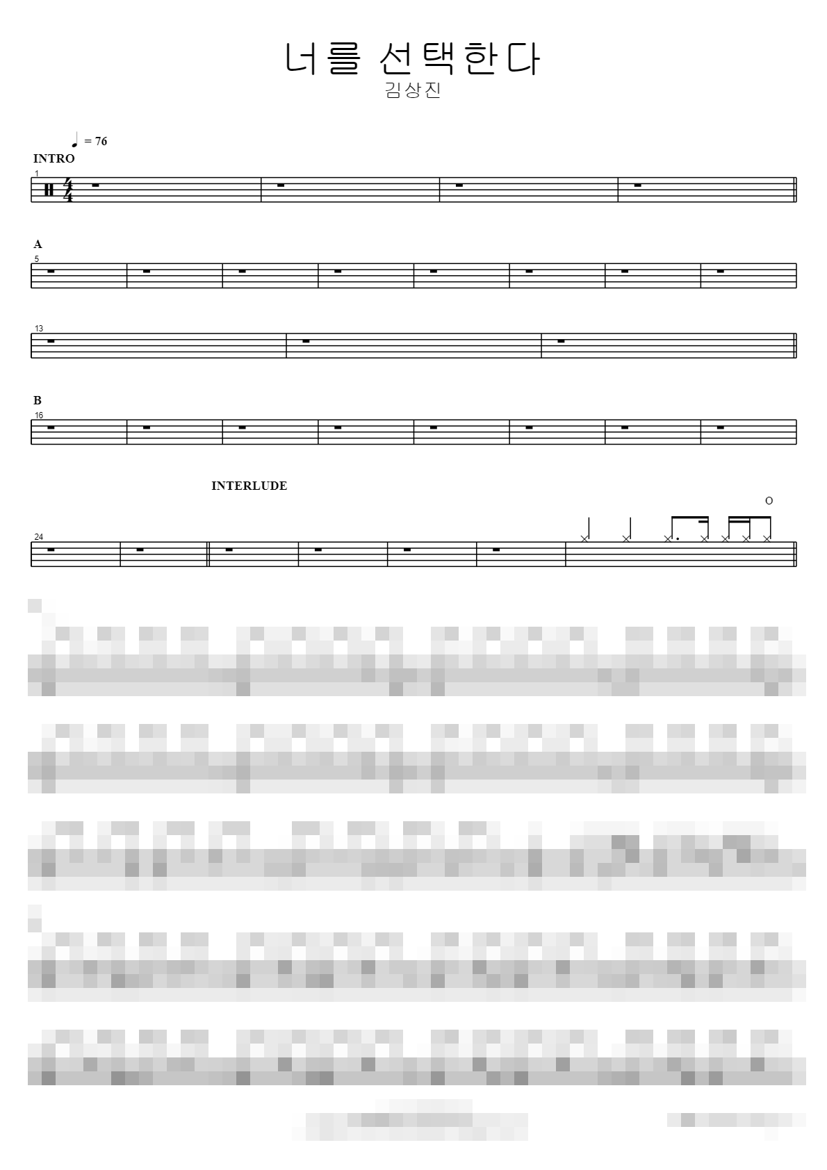 너를 선택한다 Sheet Music Preview