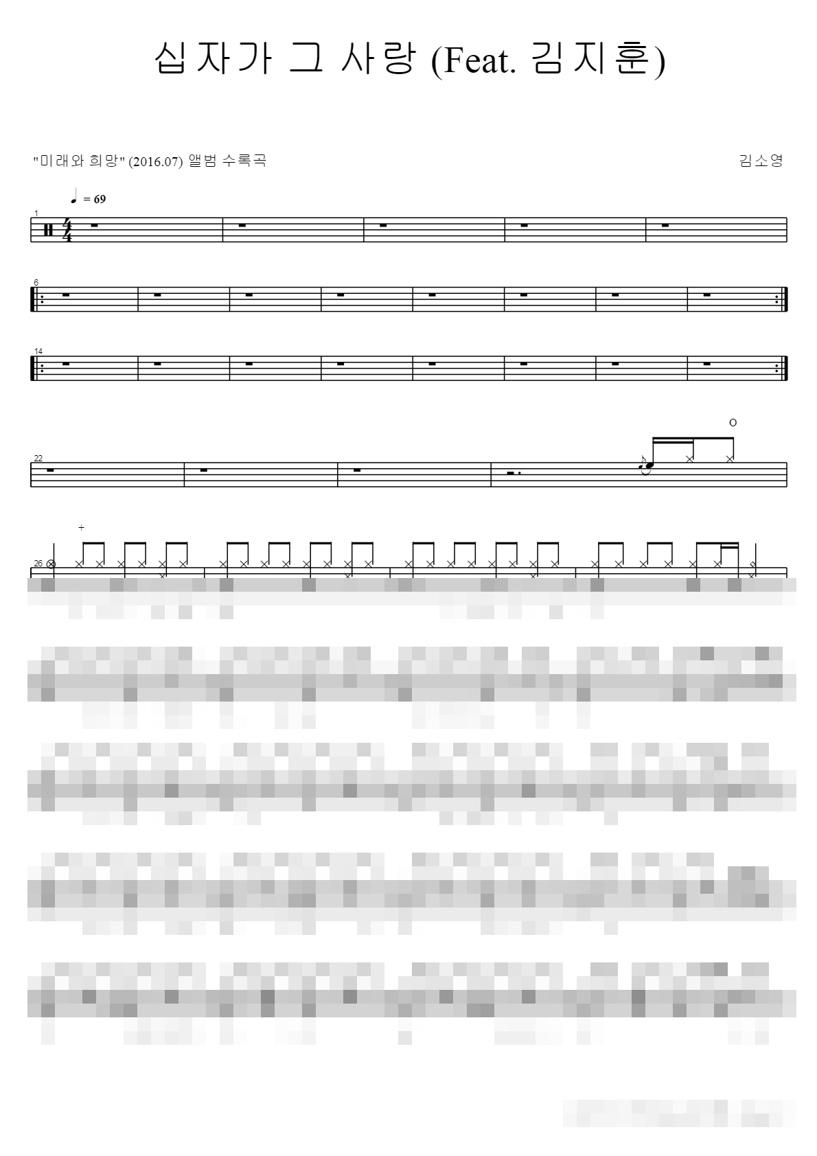 십자가 그 사랑 Sheet Music Preview