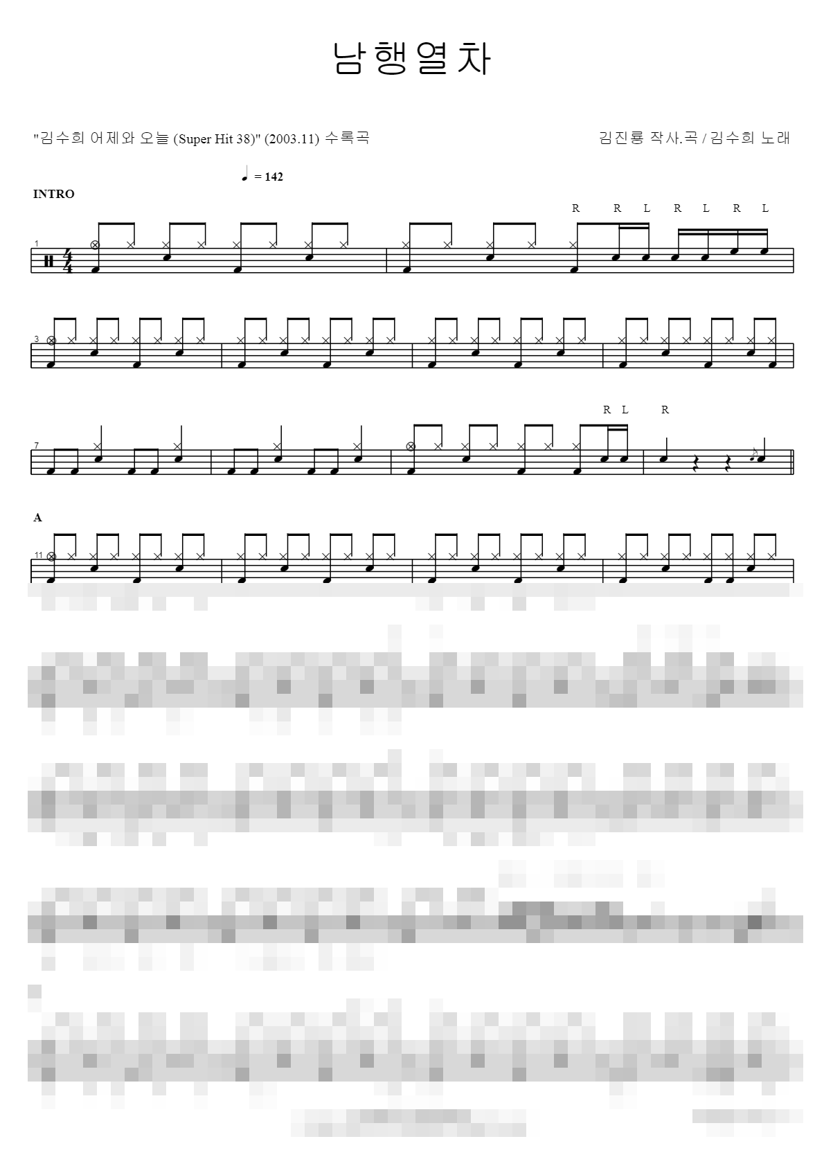 남행열차 Sheet Music Preview
