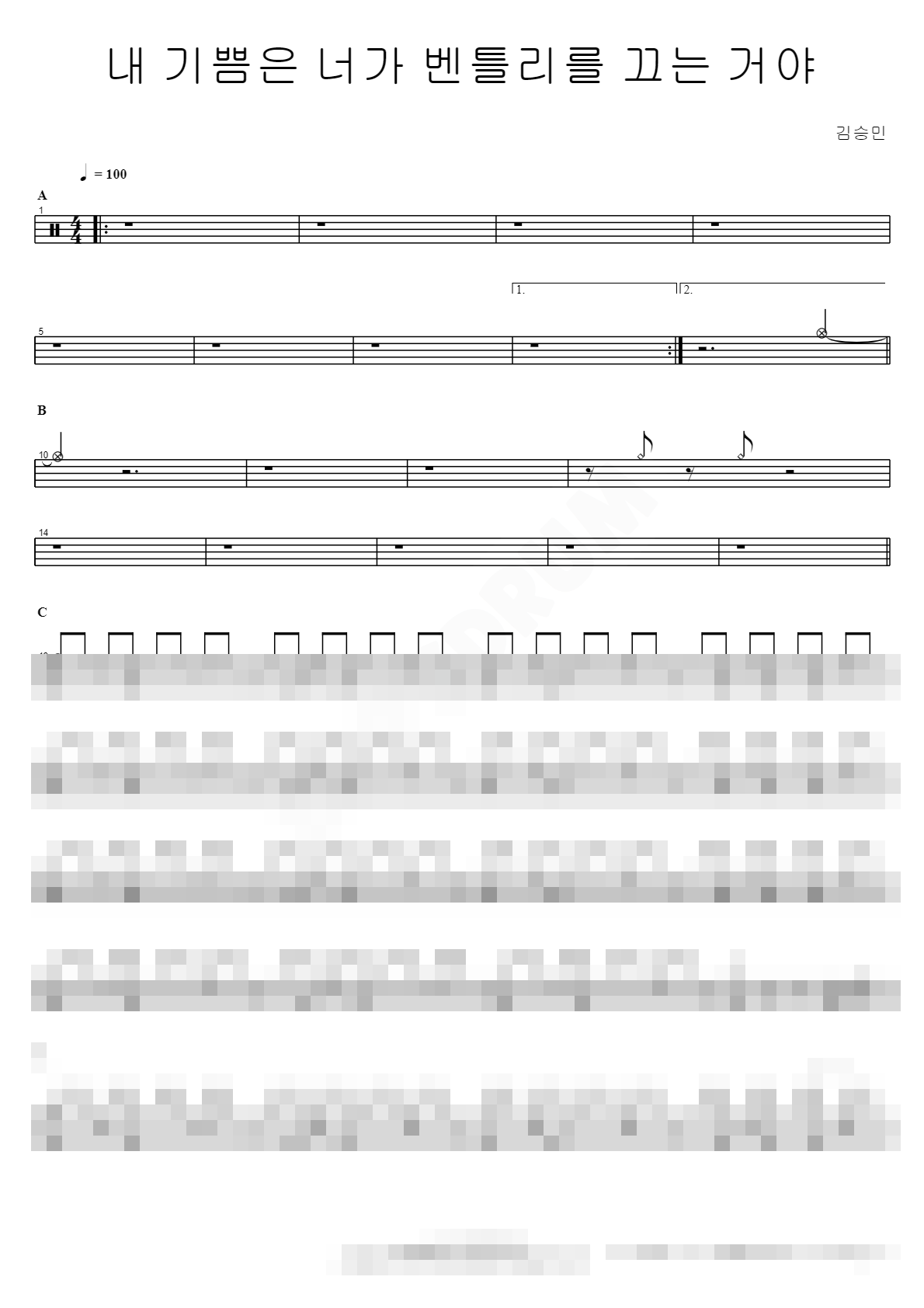 내 기쁨은 너가 벤틀리를 끄는 거야 Sheet Music Preview