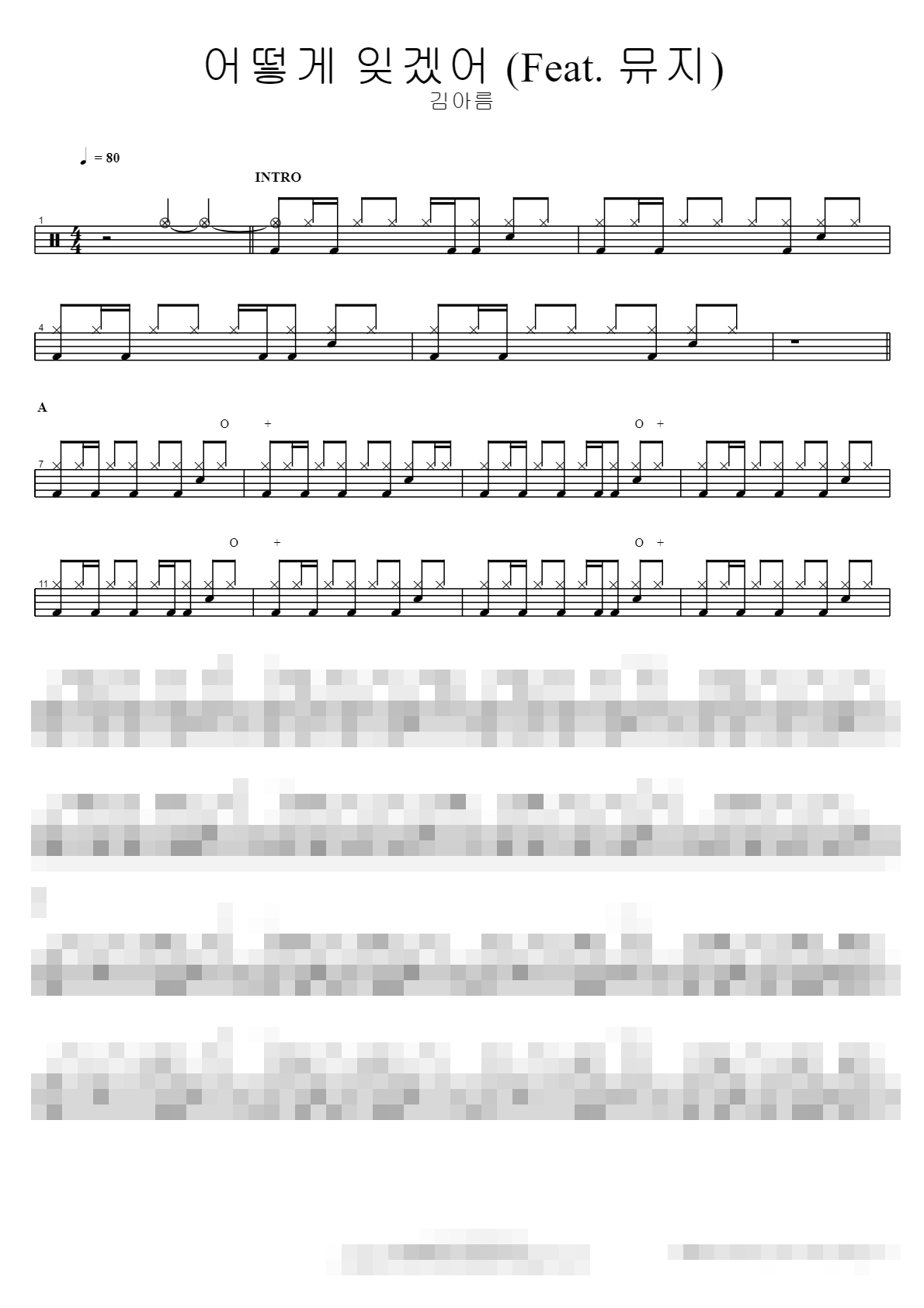어떻게 잊겠어 (Feat. 뮤지) Sheet Music Preview