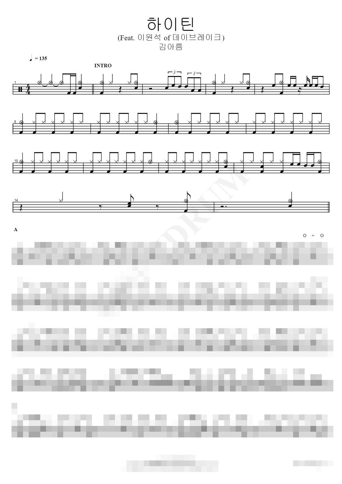 하이틴 (Feat. 이원석 of 데이브레이크) Sheet Music Preview