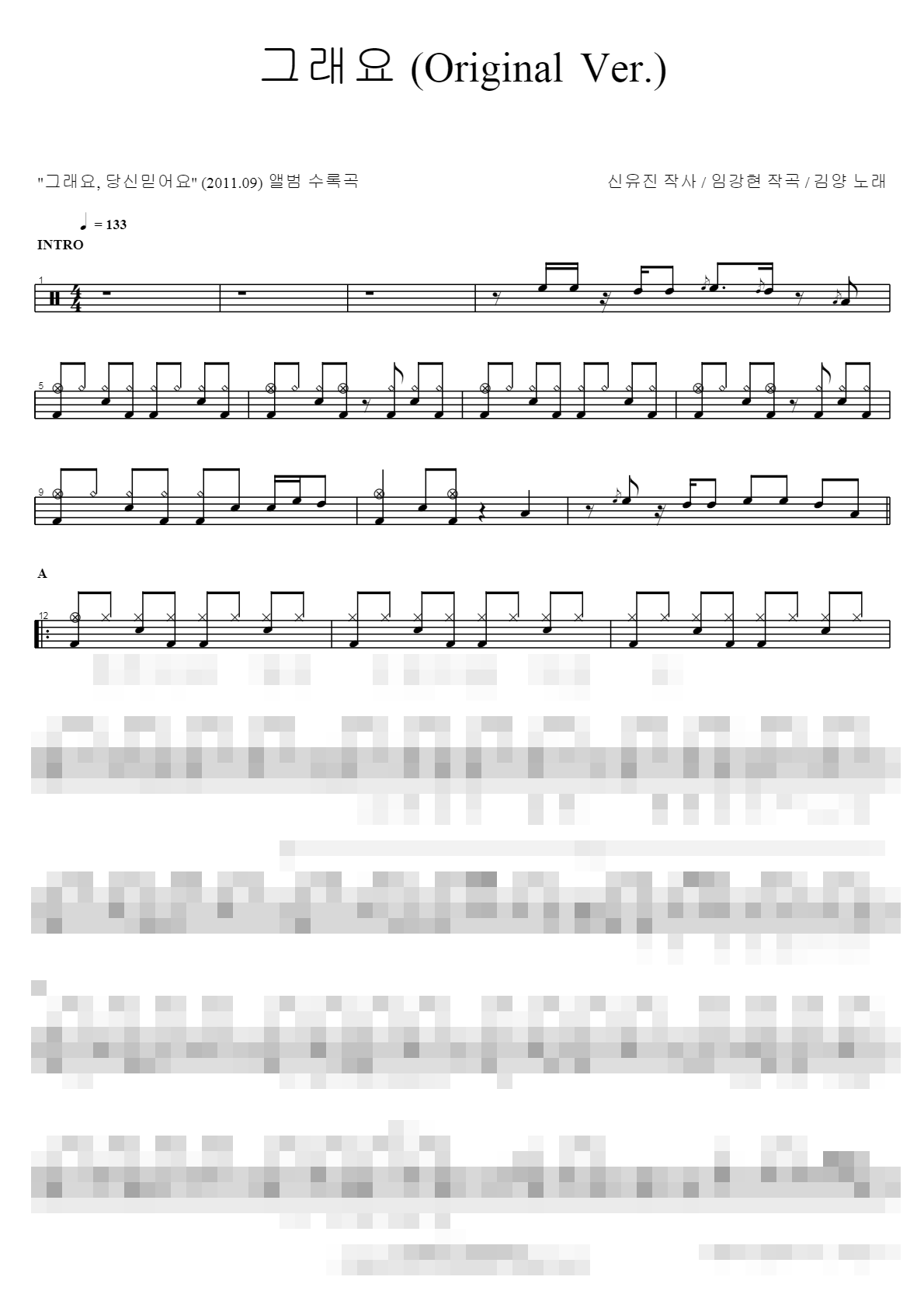 그래요 Sheet Music Preview