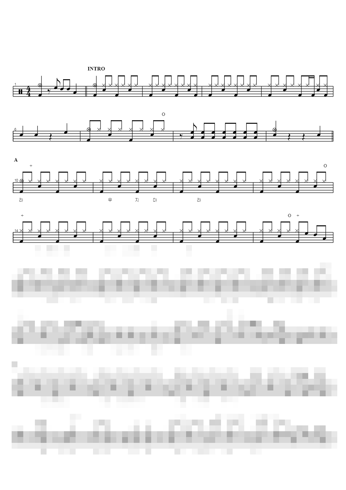 우지마라 Sheet Music Preview