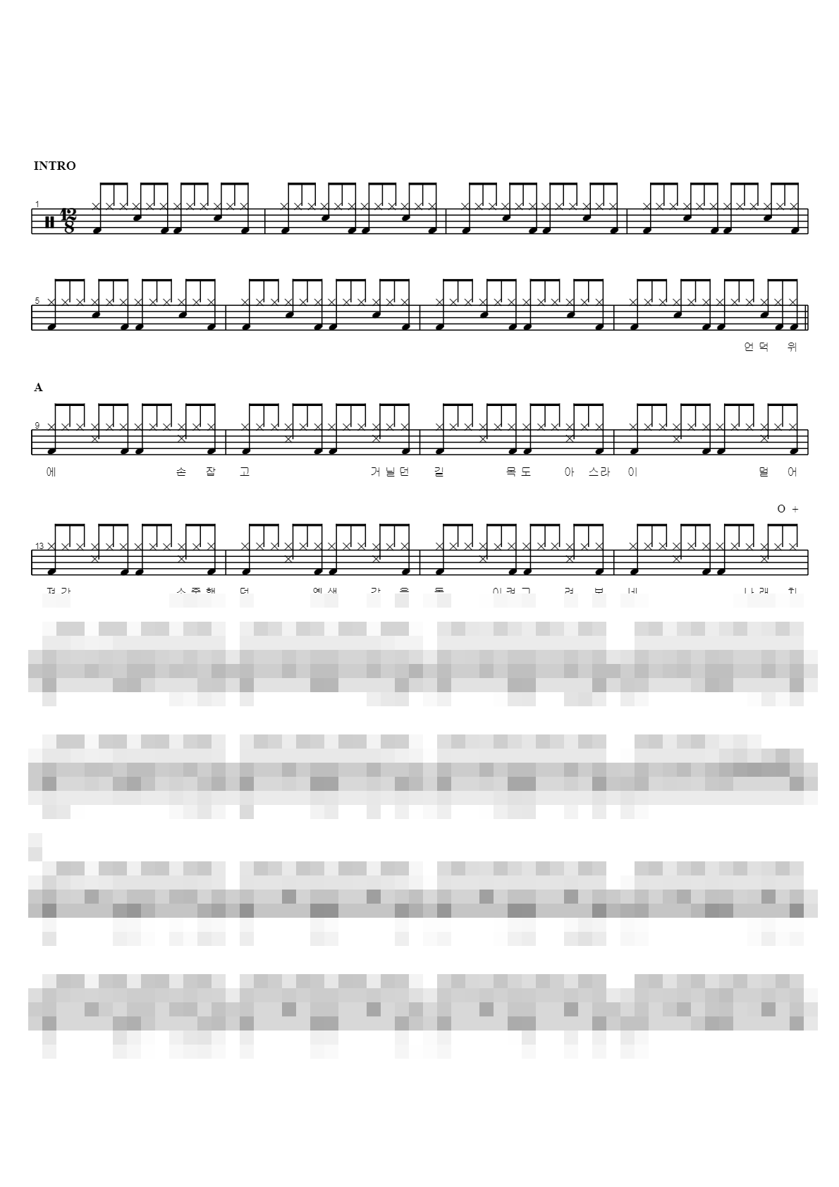 그 날 Sheet Music Preview