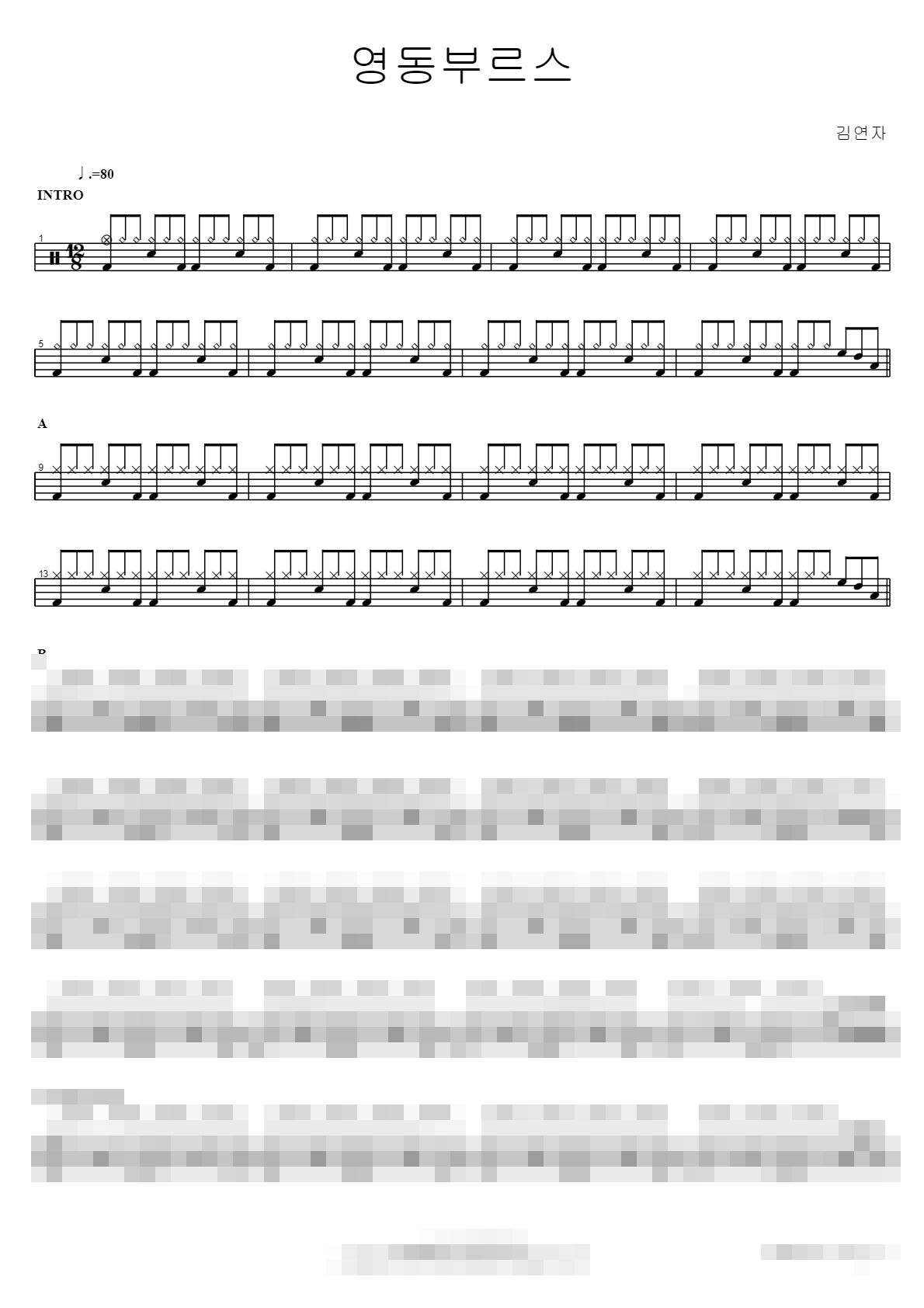 영동부르스 Sheet Music Preview