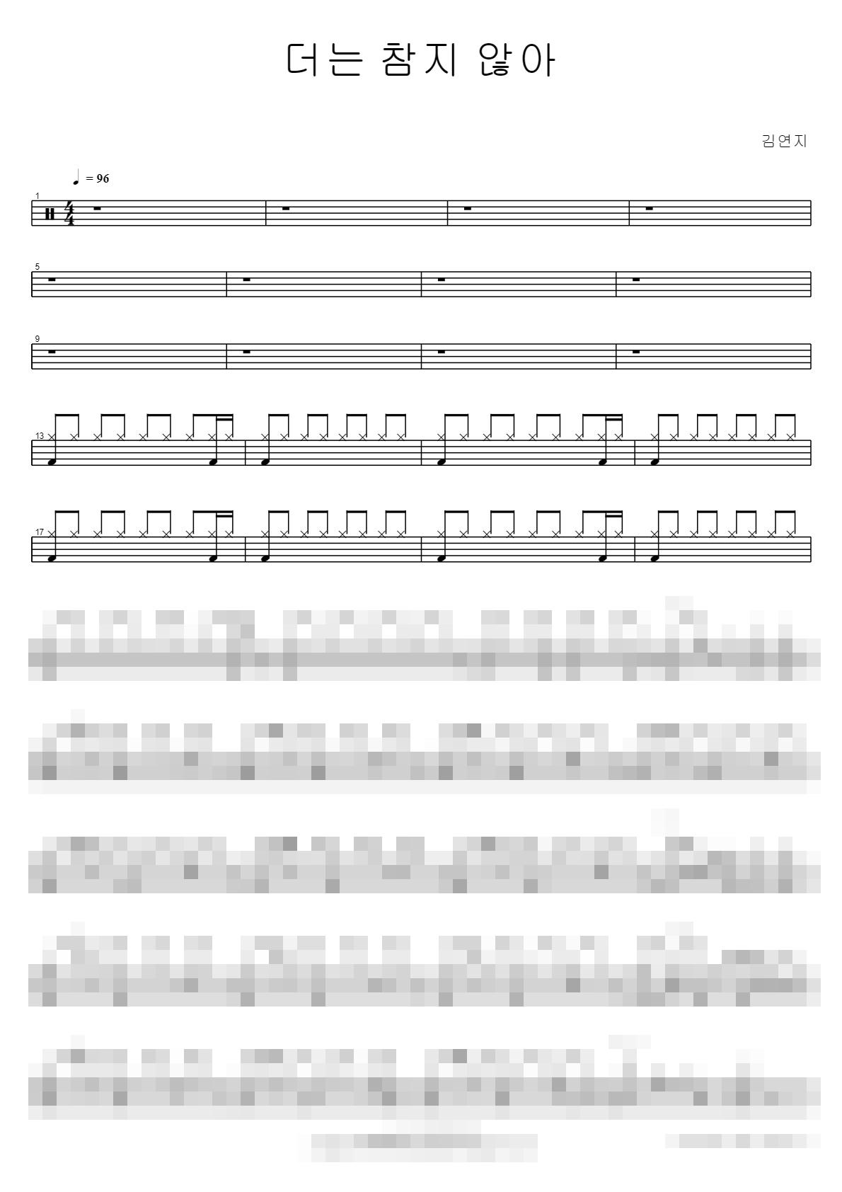 더는 참지 않아 Sheet Music Preview