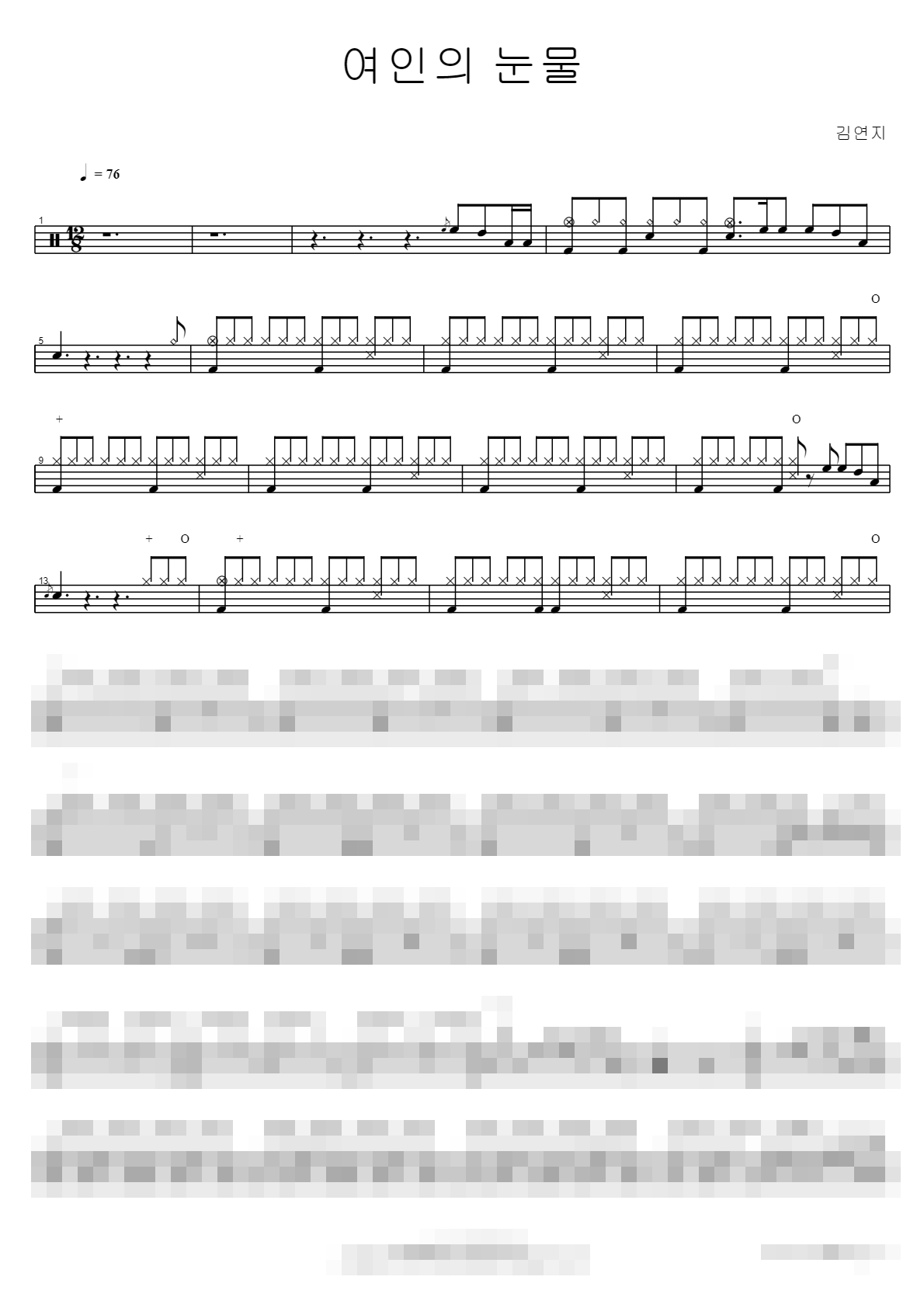 여인의 눈물 Sheet Music Preview
