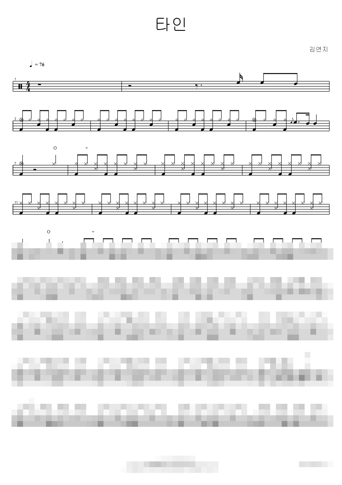 타인 Sheet Music Preview