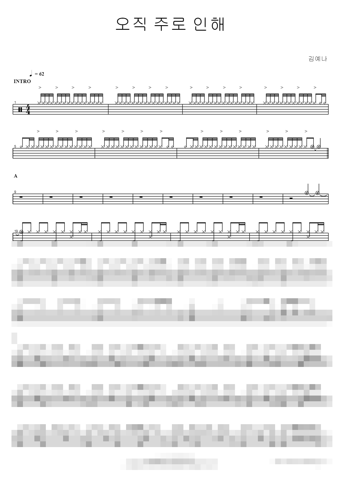 오직 주로 인해 Sheet Music Preview