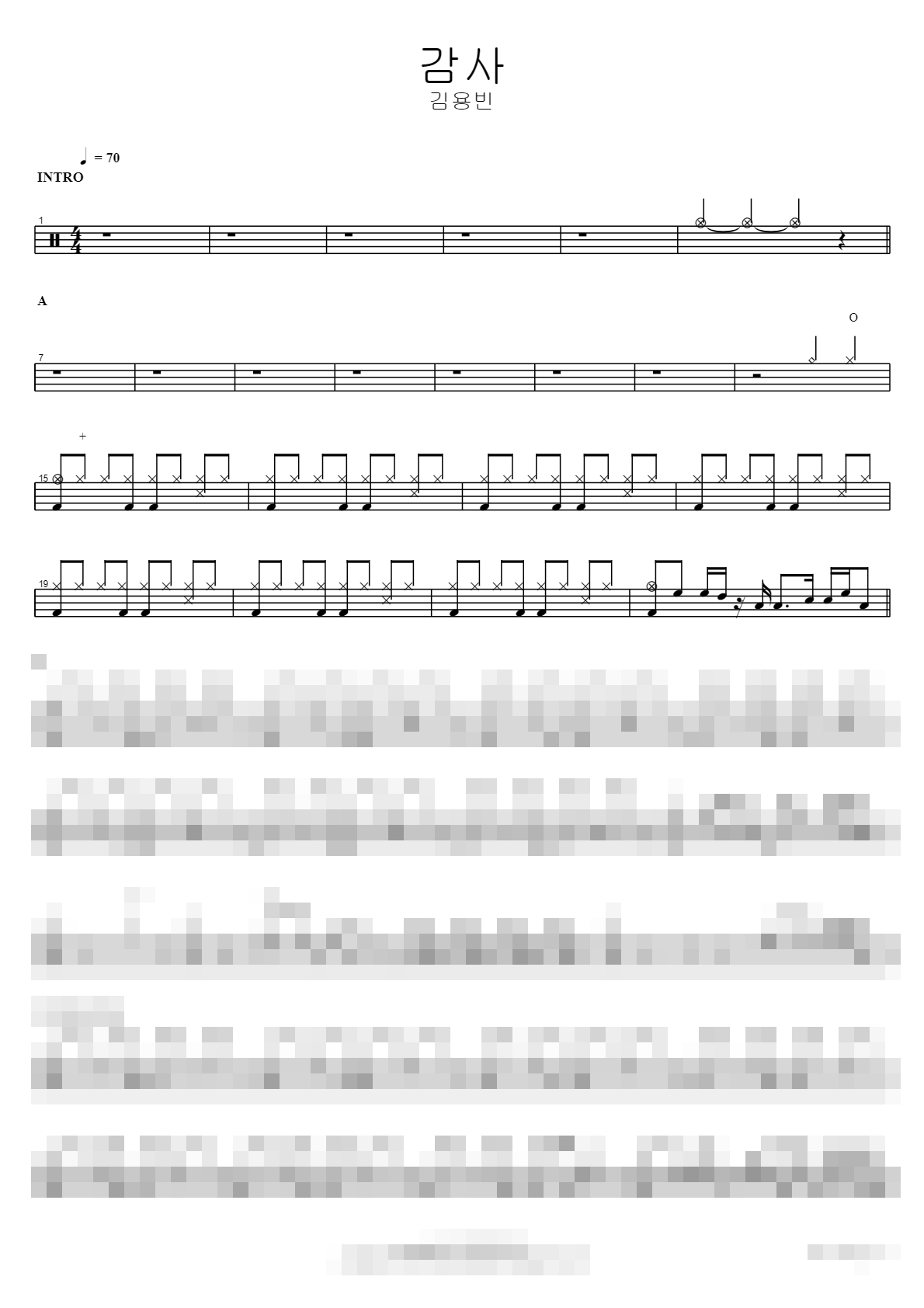 감사 Sheet Music Preview
